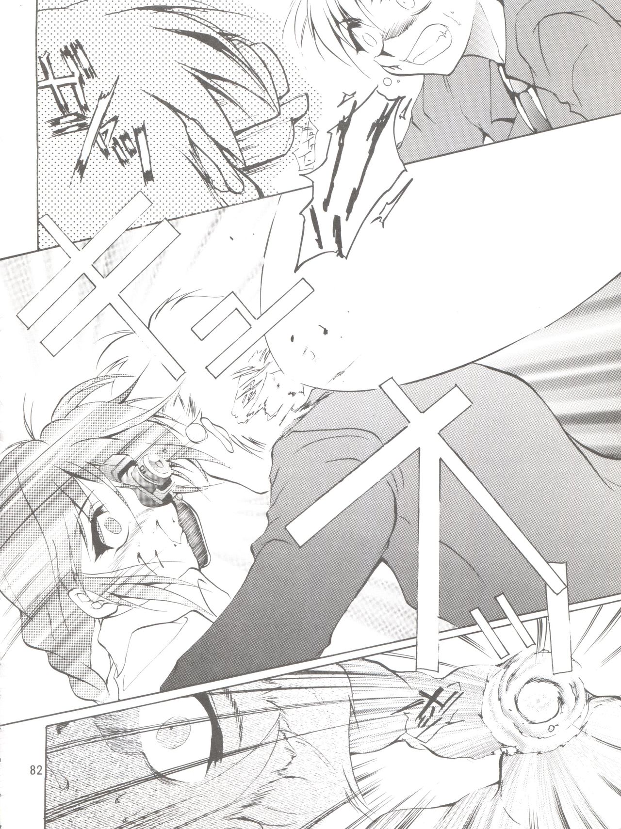 (C55) [スタジオKIMIGABUCHI (えんとっくん)] KEEP the FAITH (彼氏彼女の事情、セイバーマリオネット J、まもって守護月天!)