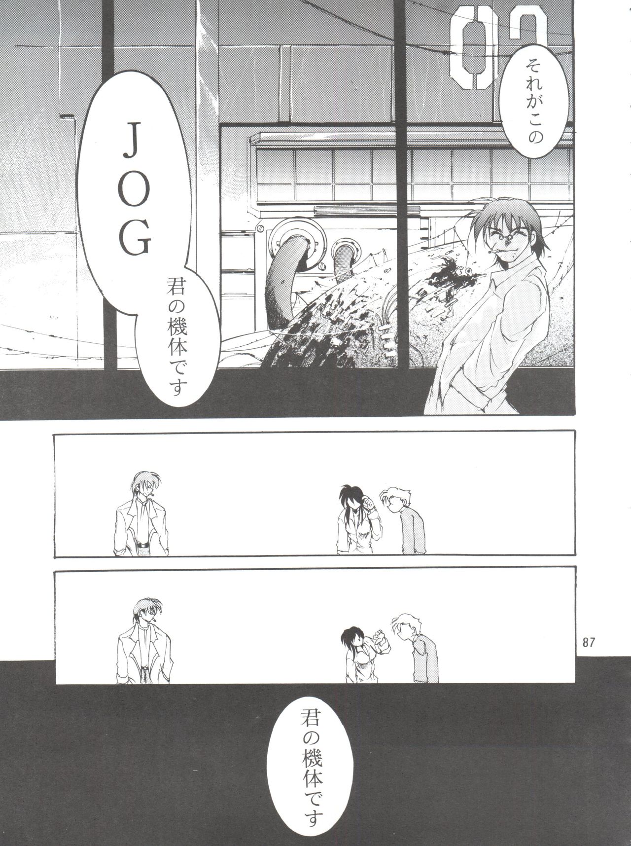 (C55) [スタジオKIMIGABUCHI (えんとっくん)] KEEP the FAITH (彼氏彼女の事情、セイバーマリオネット J、まもって守護月天!)