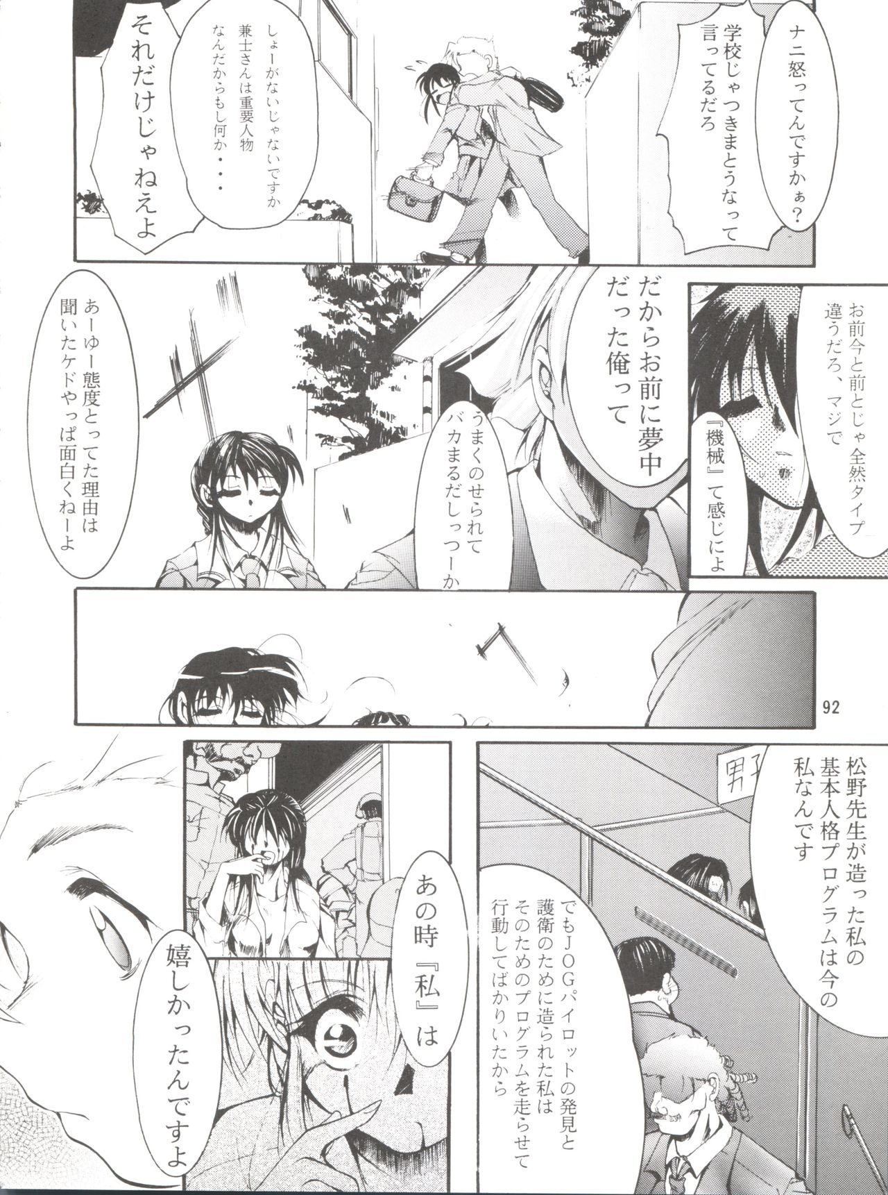 (C55) [スタジオKIMIGABUCHI (えんとっくん)] KEEP the FAITH (彼氏彼女の事情、セイバーマリオネット J、まもって守護月天!)