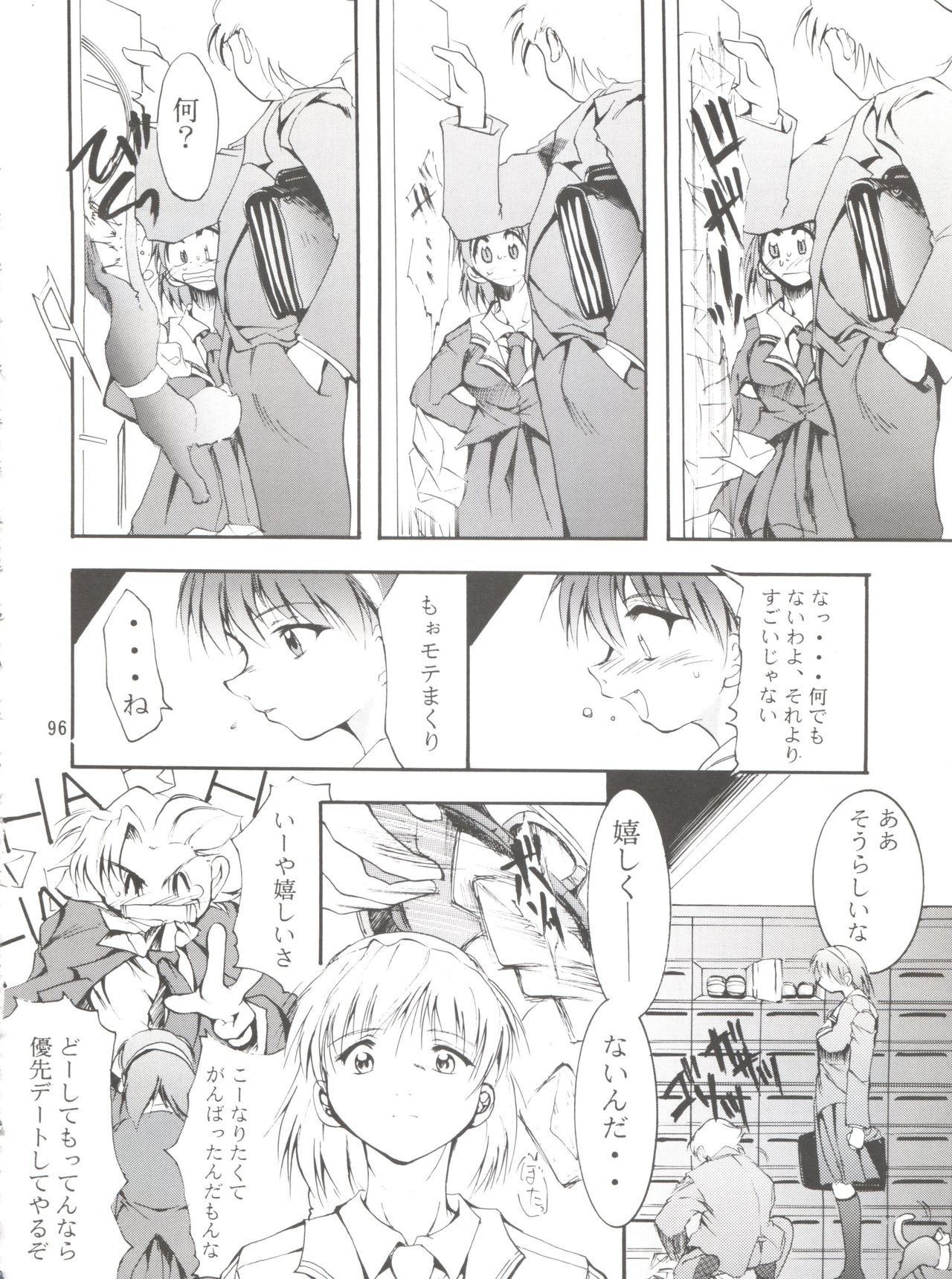 (C55) [スタジオKIMIGABUCHI (えんとっくん)] KEEP the FAITH (彼氏彼女の事情、セイバーマリオネット J、まもって守護月天!)