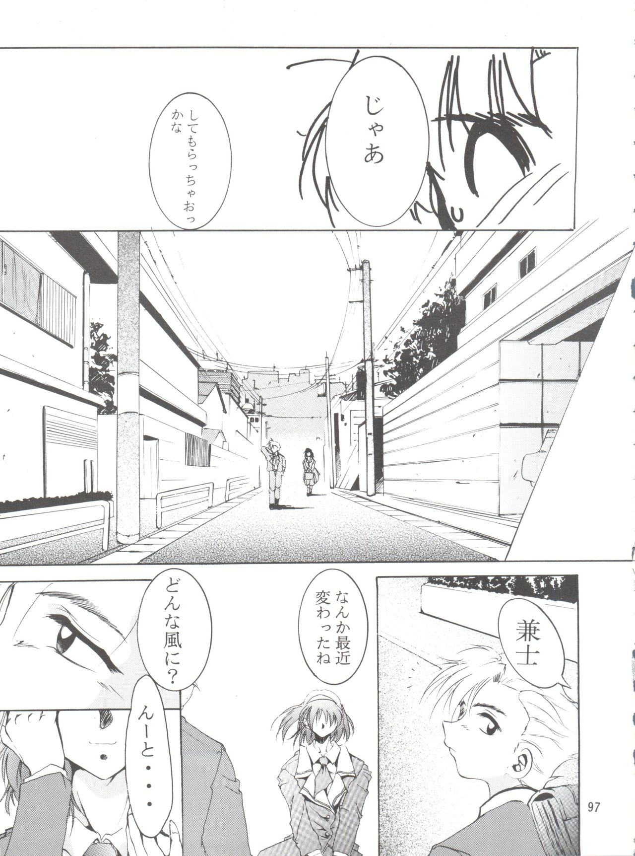 (C55) [スタジオKIMIGABUCHI (えんとっくん)] KEEP the FAITH (彼氏彼女の事情、セイバーマリオネット J、まもって守護月天!)