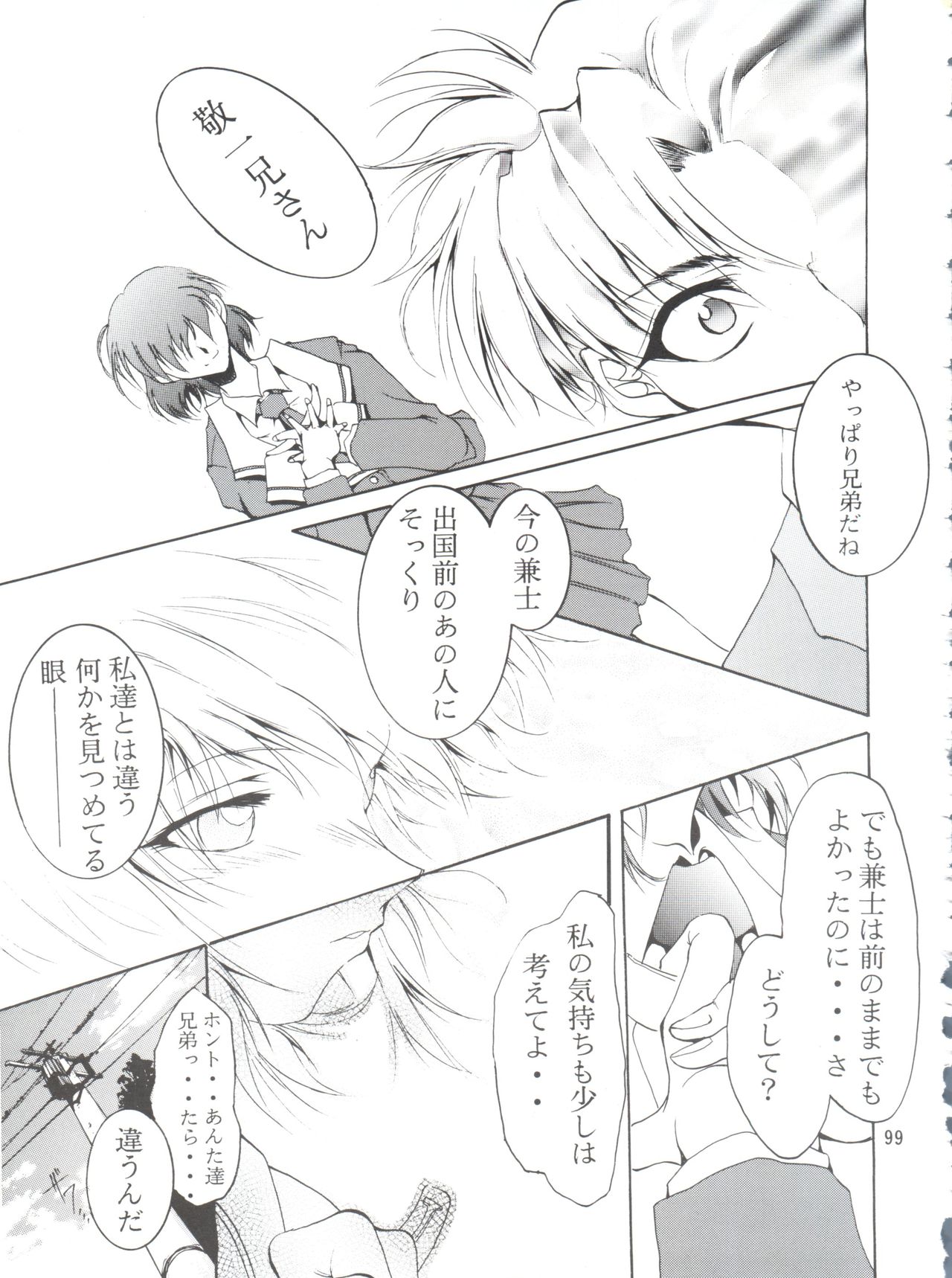 (C55) [スタジオKIMIGABUCHI (えんとっくん)] KEEP the FAITH (彼氏彼女の事情、セイバーマリオネット J、まもって守護月天!)