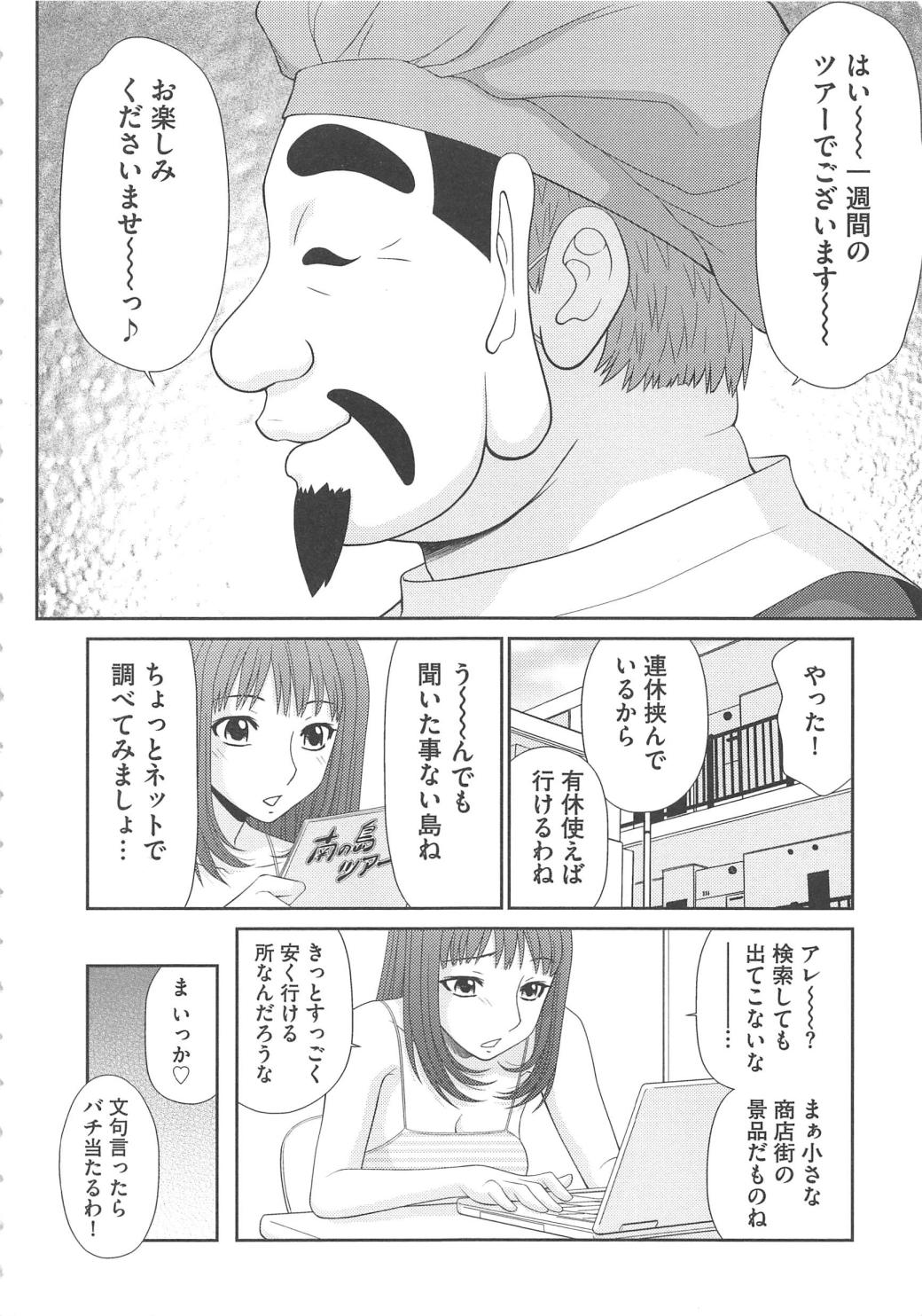 [伊駒一平] 無人島サバイバルファック