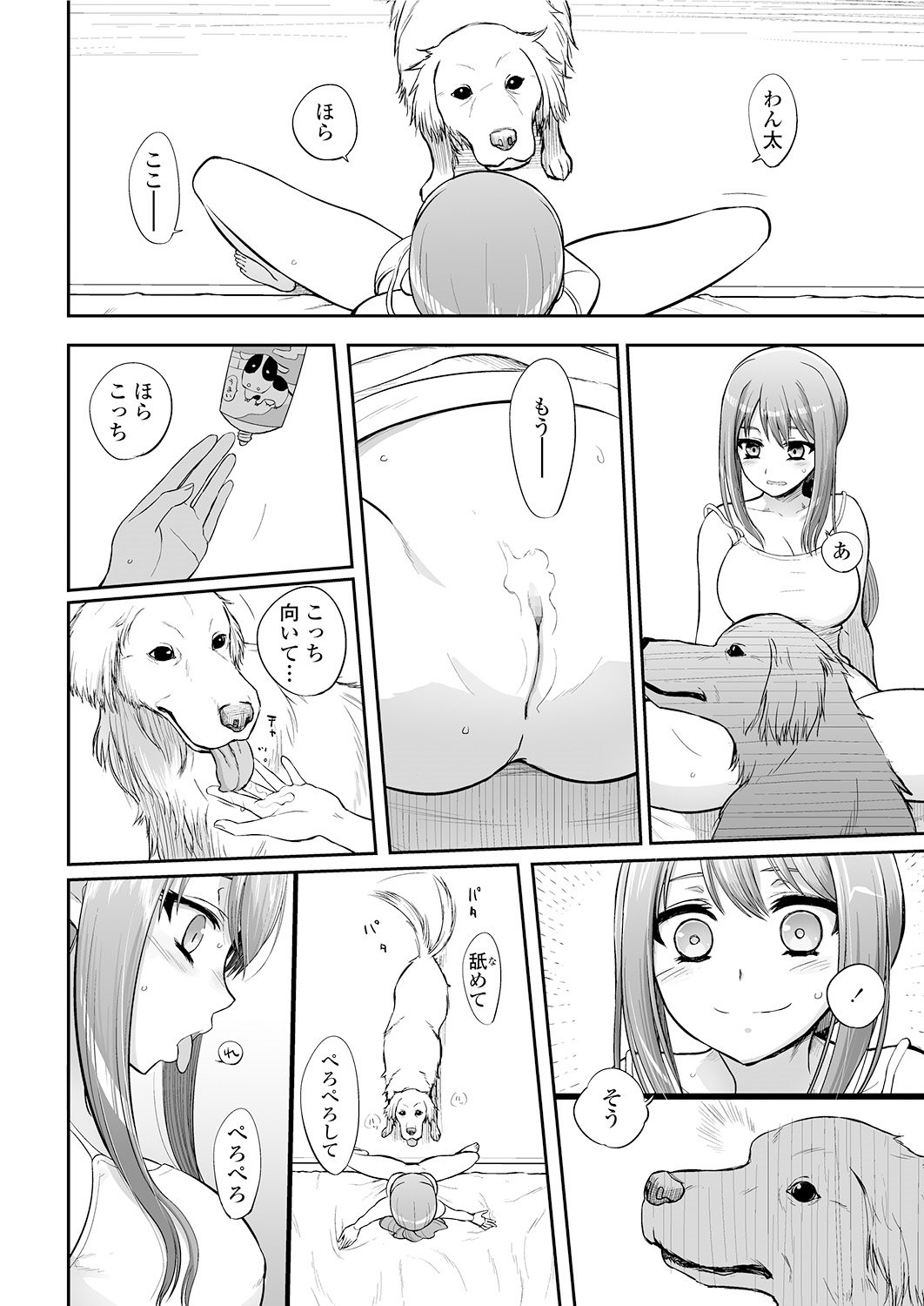 [カタヤマユウジン] つがいあそび [DL版]