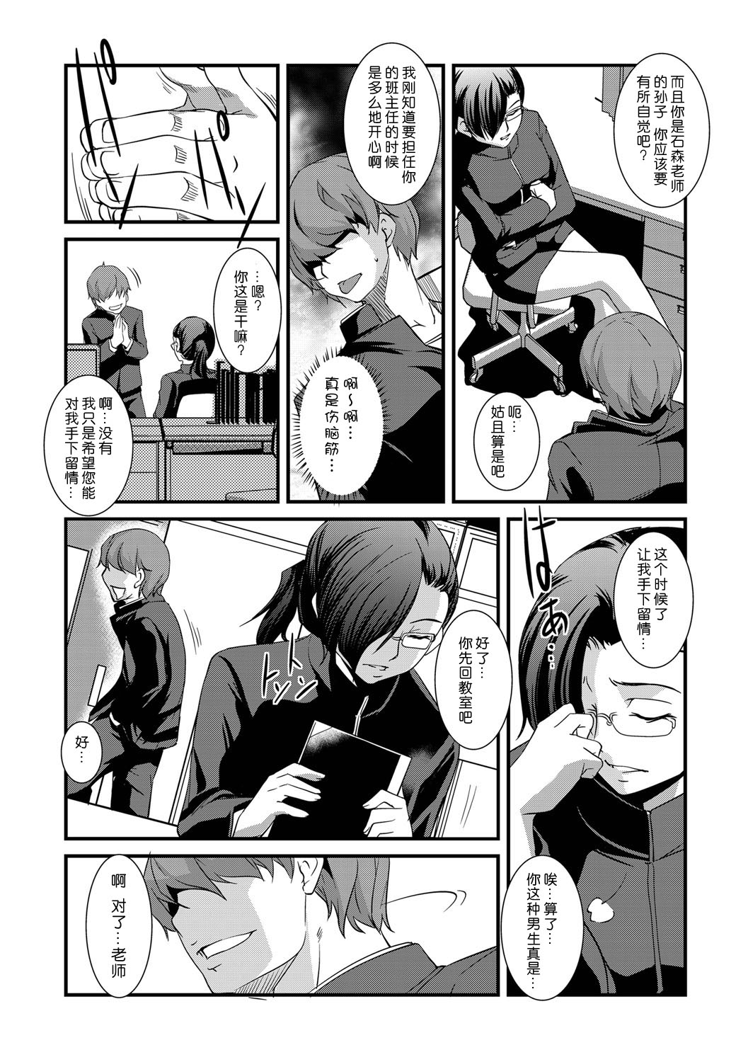 [天乃一水] 催眠遊戯 (サイベリアマニアックス Vol.002 催眠) [中国翻訳] [DL版]