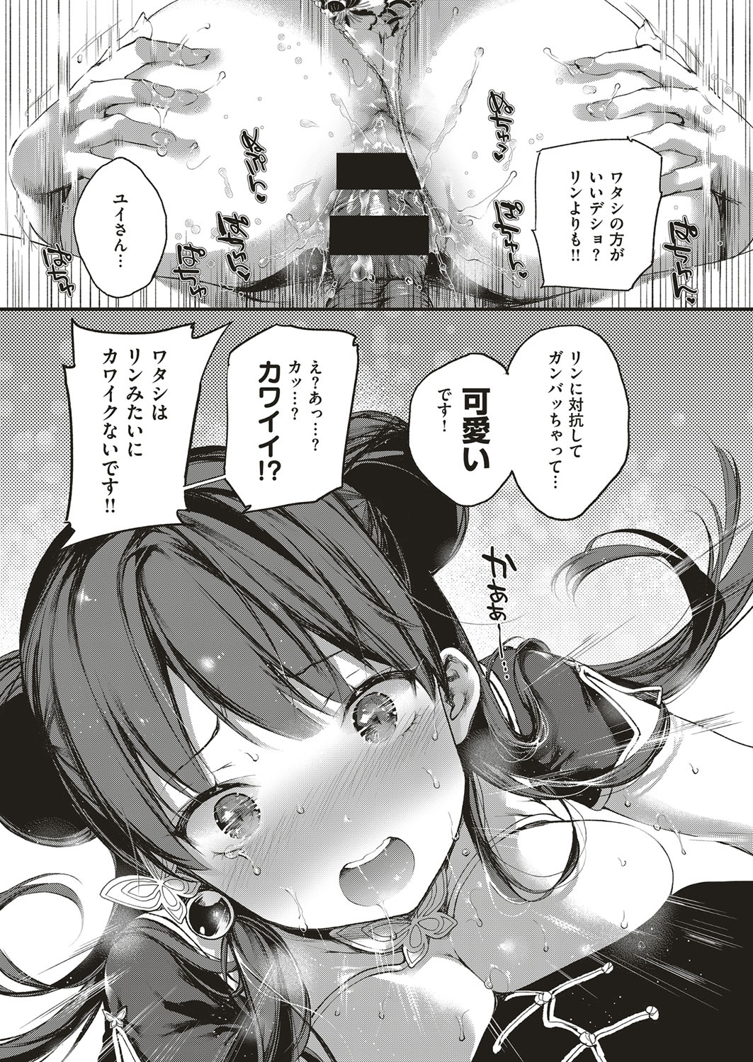 コミック エグゼ 04 [DL版]