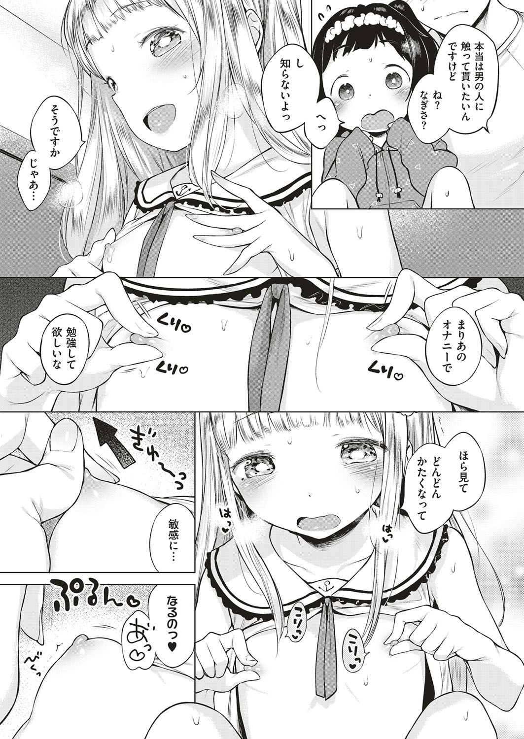 コミック エグゼ 04 [DL版]