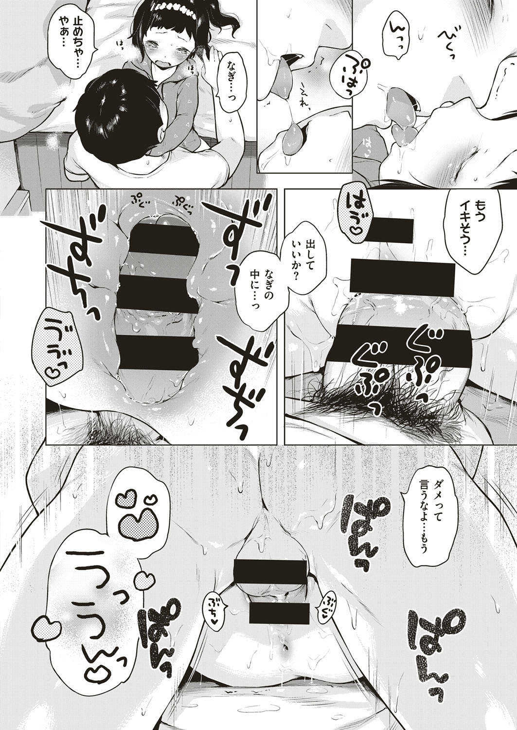 コミック エグゼ 04 [DL版]