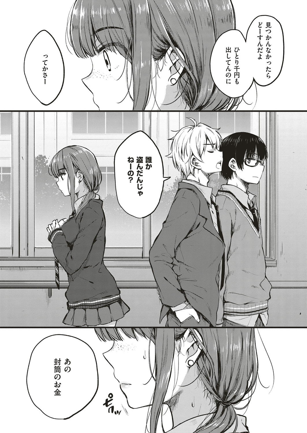 コミック エグゼ 04 [DL版]