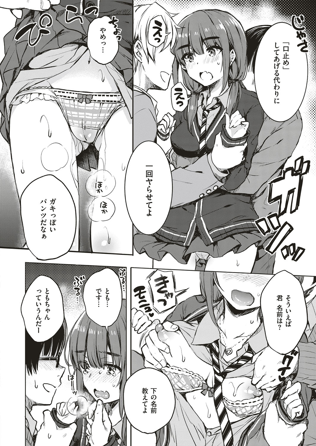 コミック エグゼ 04 [DL版]