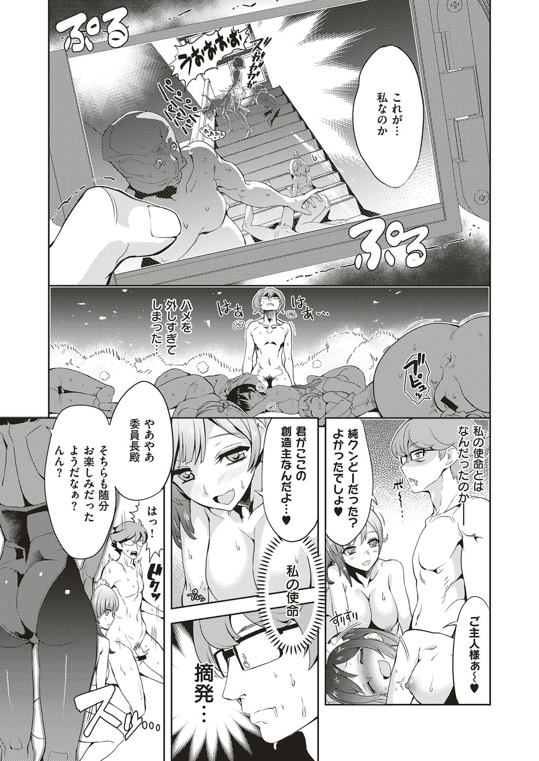 コミック エグゼ 04 [DL版]