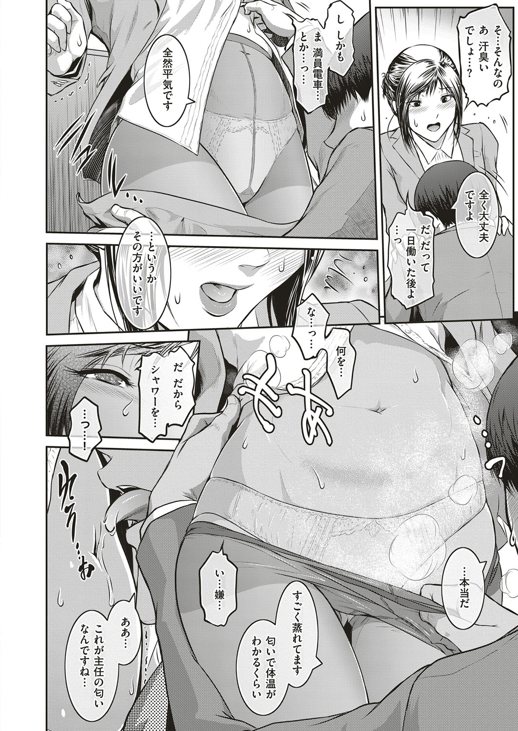 コミック エグゼ 04 [DL版]