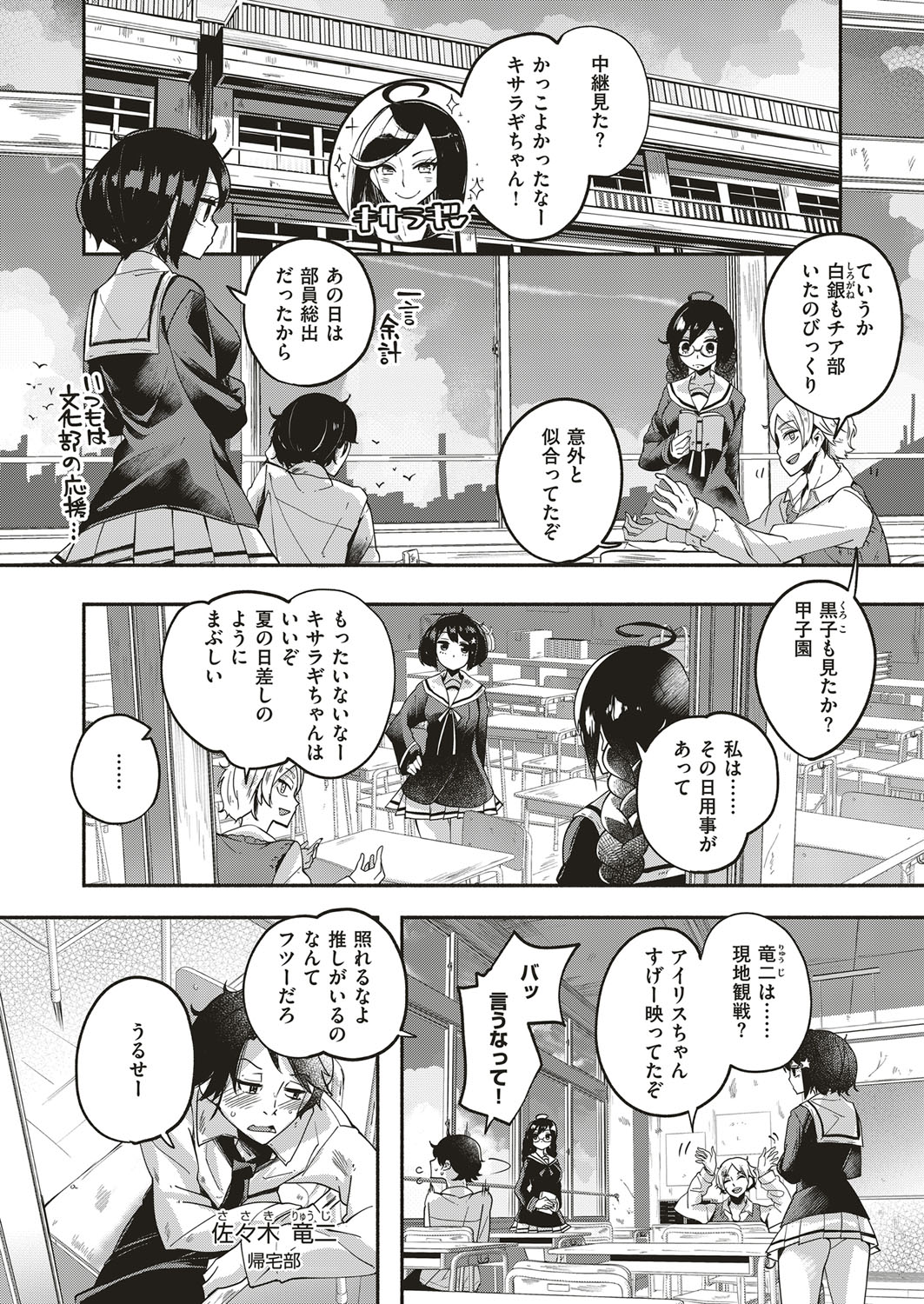 コミック エグゼ 04 [DL版]