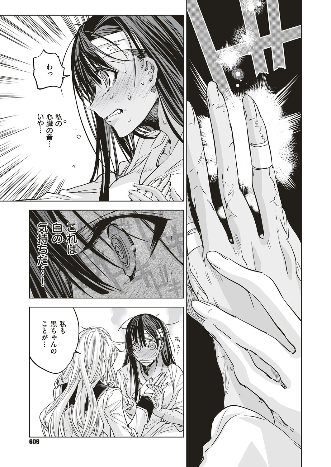 コミック エグゼ 04 [DL版]