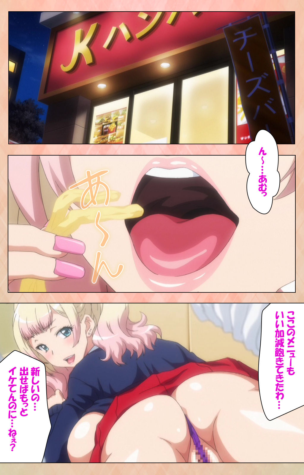 [ルネコミック] 【フルカラー成人版】 JKビッチに搾られたい スペシャルコンプリート版 [DL版]