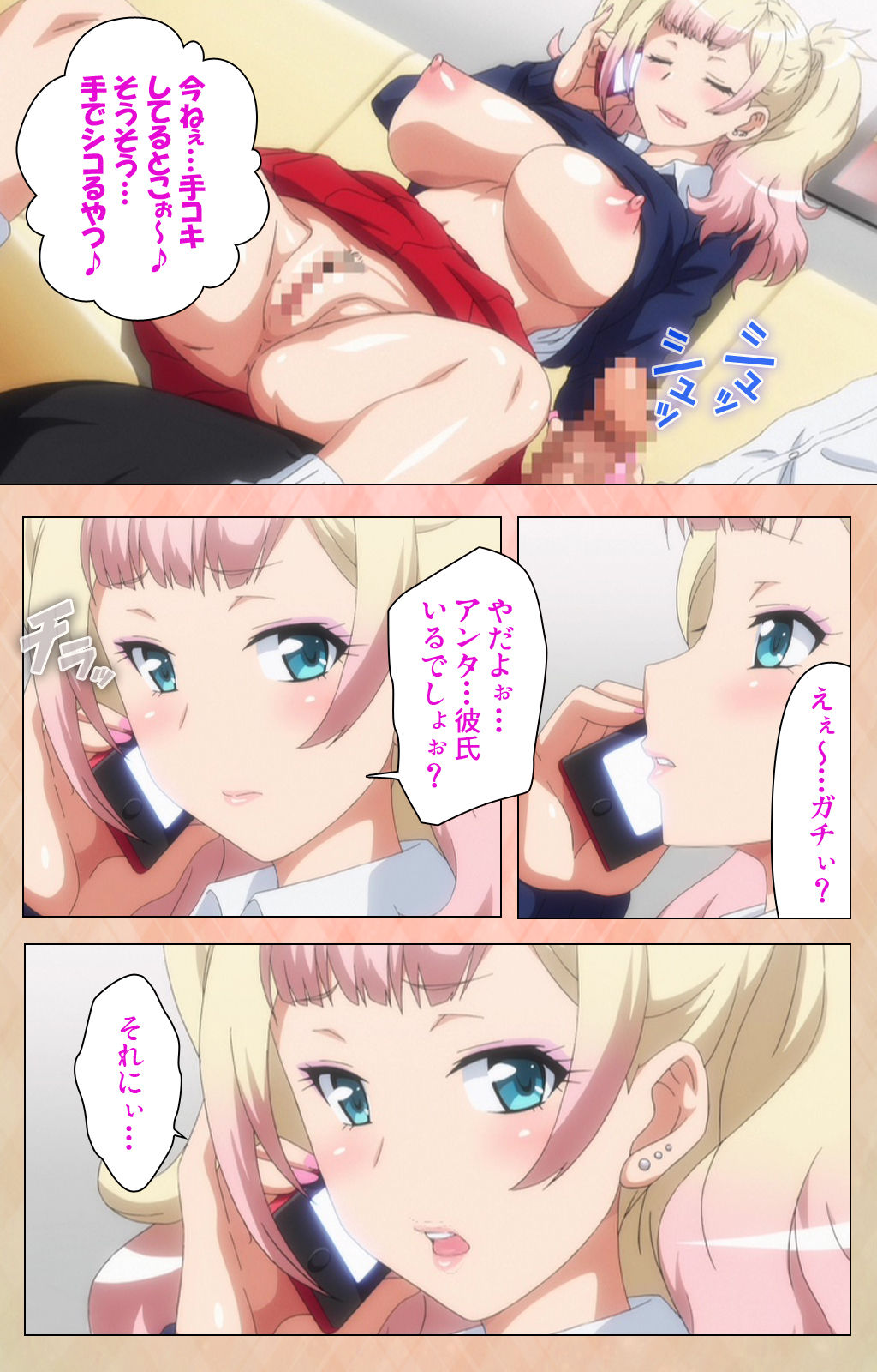 [ルネコミック] 【フルカラー成人版】 JKビッチに搾られたい スペシャルコンプリート版 [DL版]