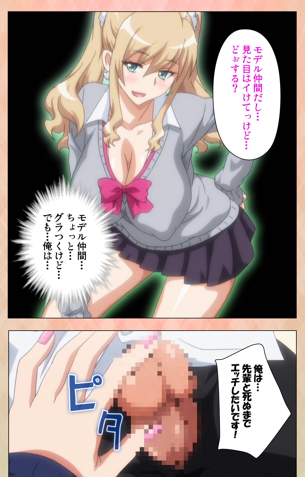 [ルネコミック] 【フルカラー成人版】 JKビッチに搾られたい スペシャルコンプリート版 [DL版]