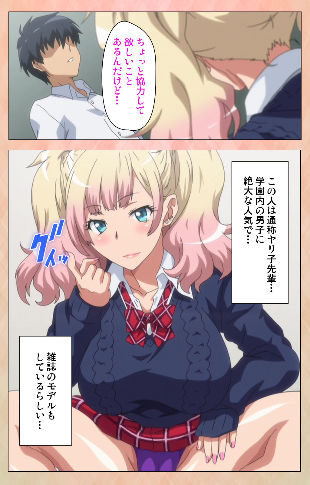 [ルネコミック] 【フルカラー成人版】 JKビッチに搾られたい スペシャルコンプリート版 [DL版]