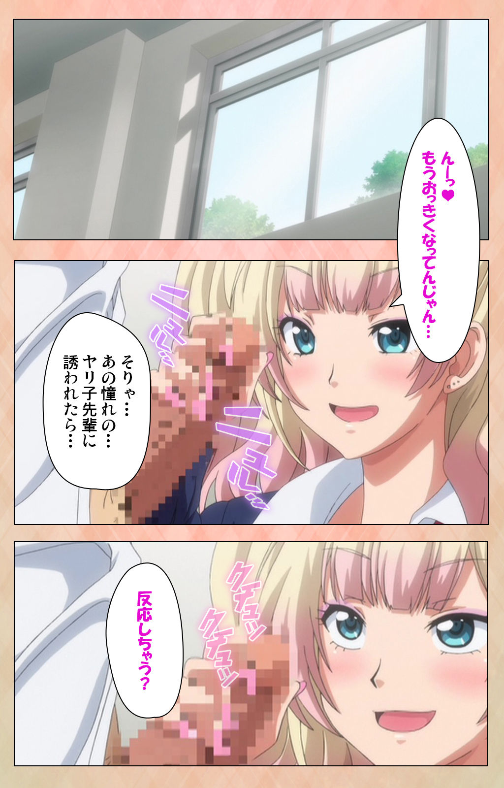 [ルネコミック] 【フルカラー成人版】 JKビッチに搾られたい スペシャルコンプリート版 [DL版]