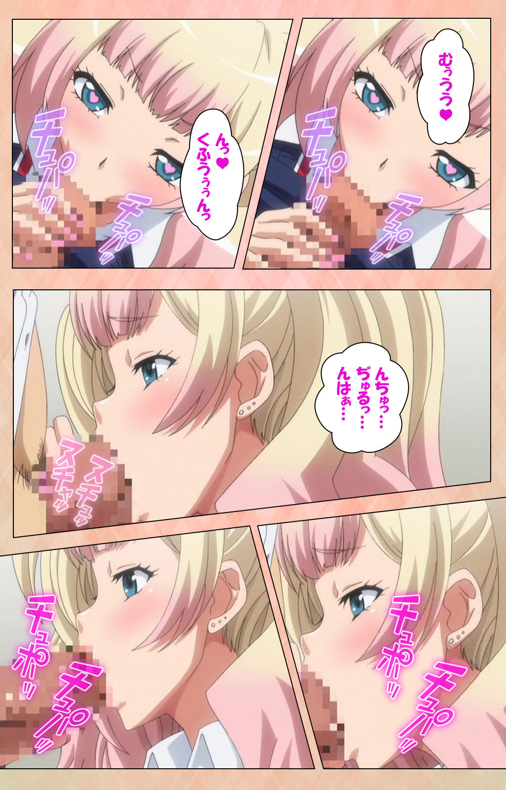 [ルネコミック] 【フルカラー成人版】 JKビッチに搾られたい スペシャルコンプリート版 [DL版]