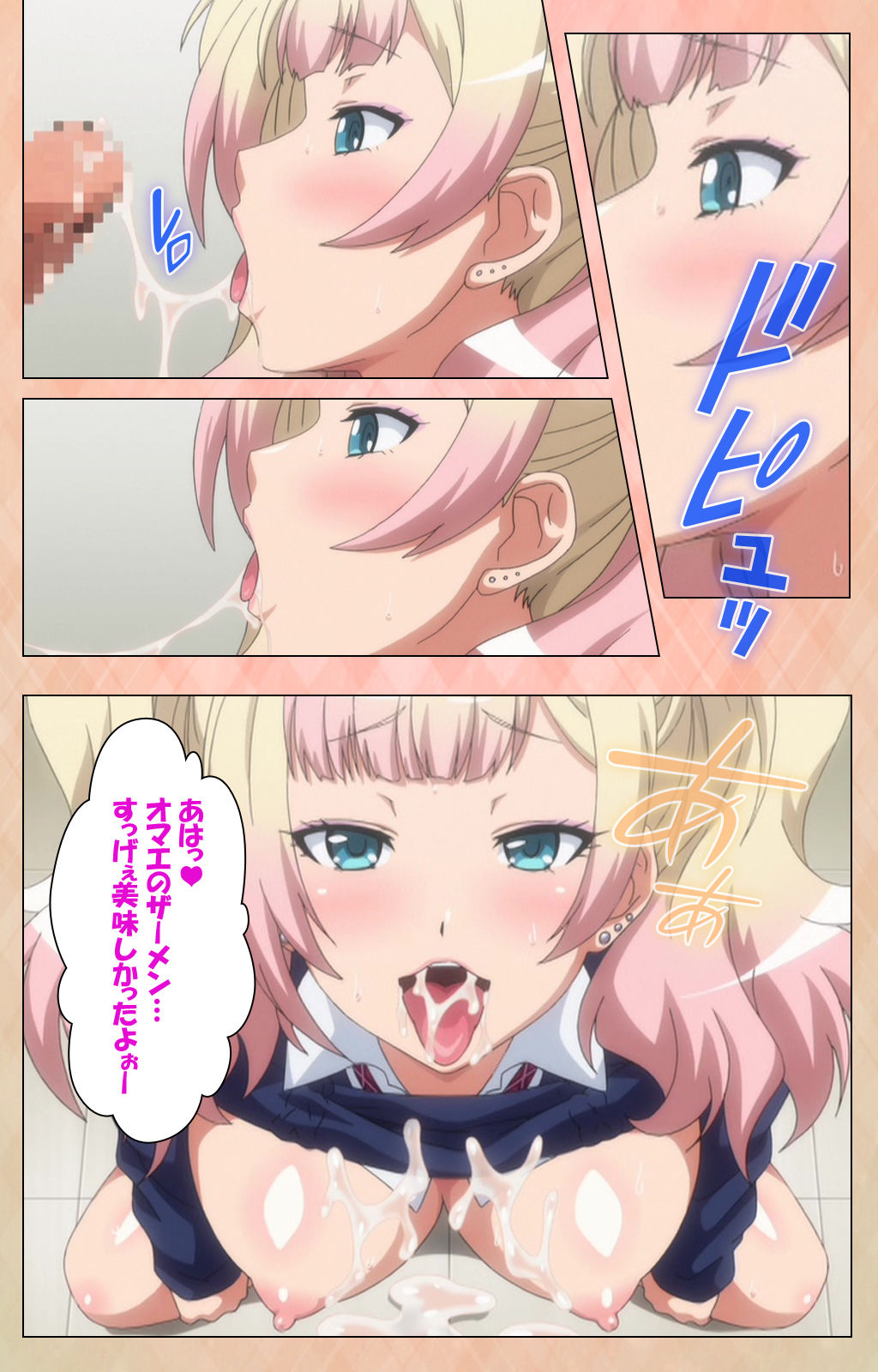 [ルネコミック] 【フルカラー成人版】 JKビッチに搾られたい スペシャルコンプリート版 [DL版]