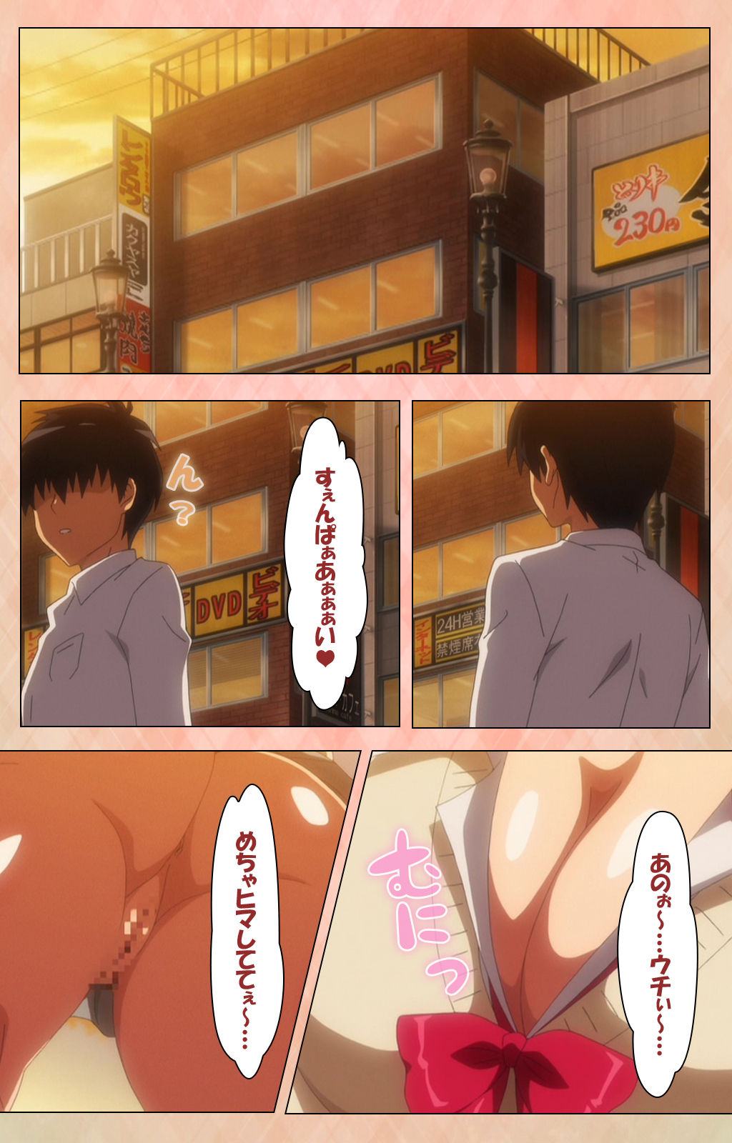 [ルネコミック] 【フルカラー成人版】 JKビッチに搾られたい スペシャルコンプリート版 [DL版]