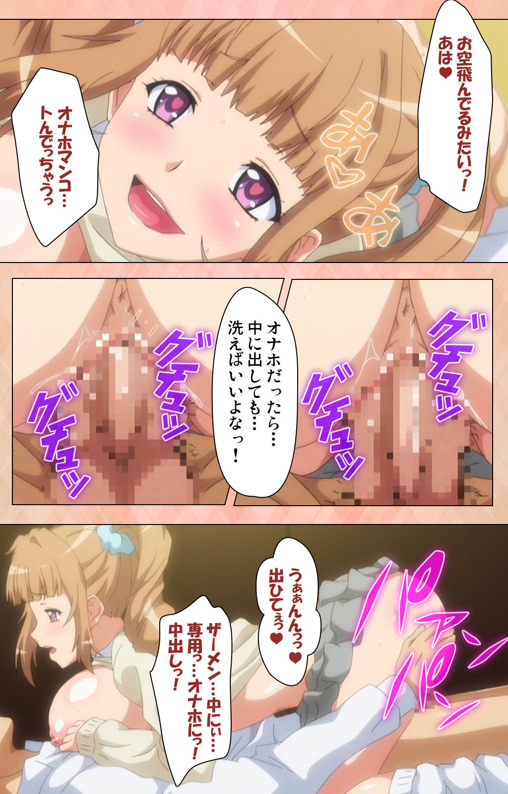 [ルネコミック] 【フルカラー成人版】 JKビッチに搾られたい スペシャルコンプリート版 [DL版]