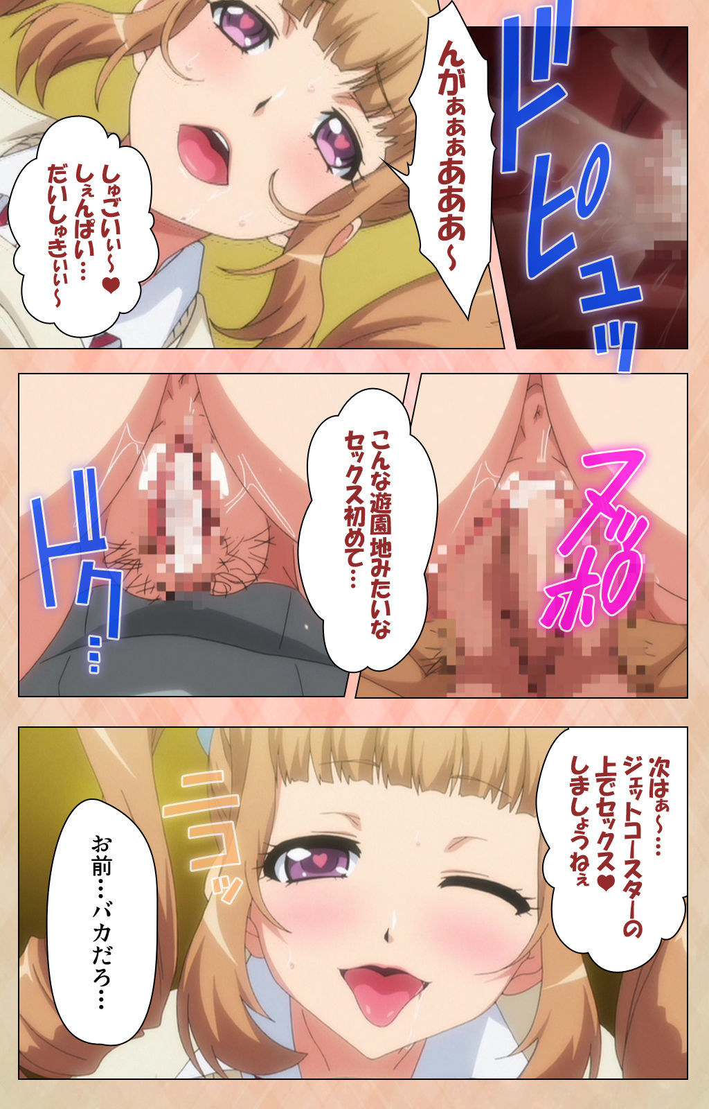 [ルネコミック] 【フルカラー成人版】 JKビッチに搾られたい スペシャルコンプリート版 [DL版]