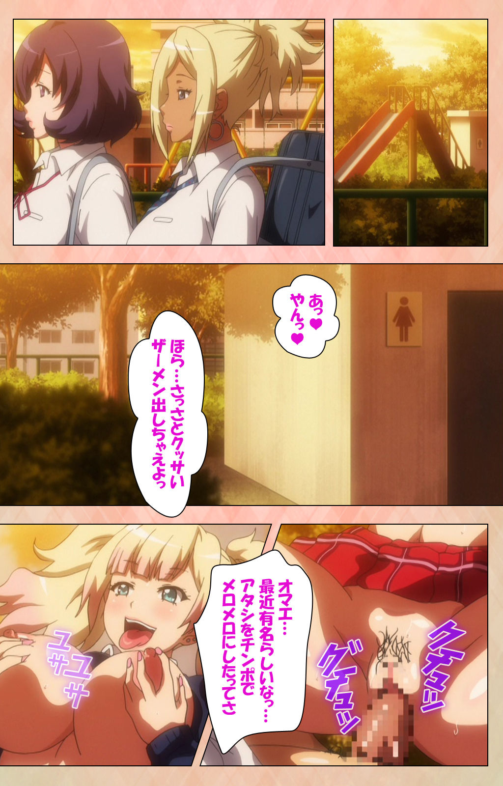 [ルネコミック] 【フルカラー成人版】 JKビッチに搾られたい スペシャルコンプリート版 [DL版]