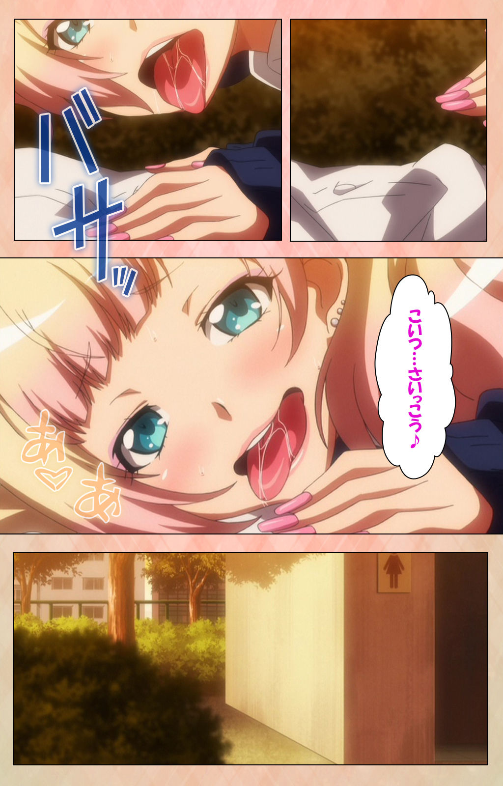 [ルネコミック] 【フルカラー成人版】 JKビッチに搾られたい スペシャルコンプリート版 [DL版]