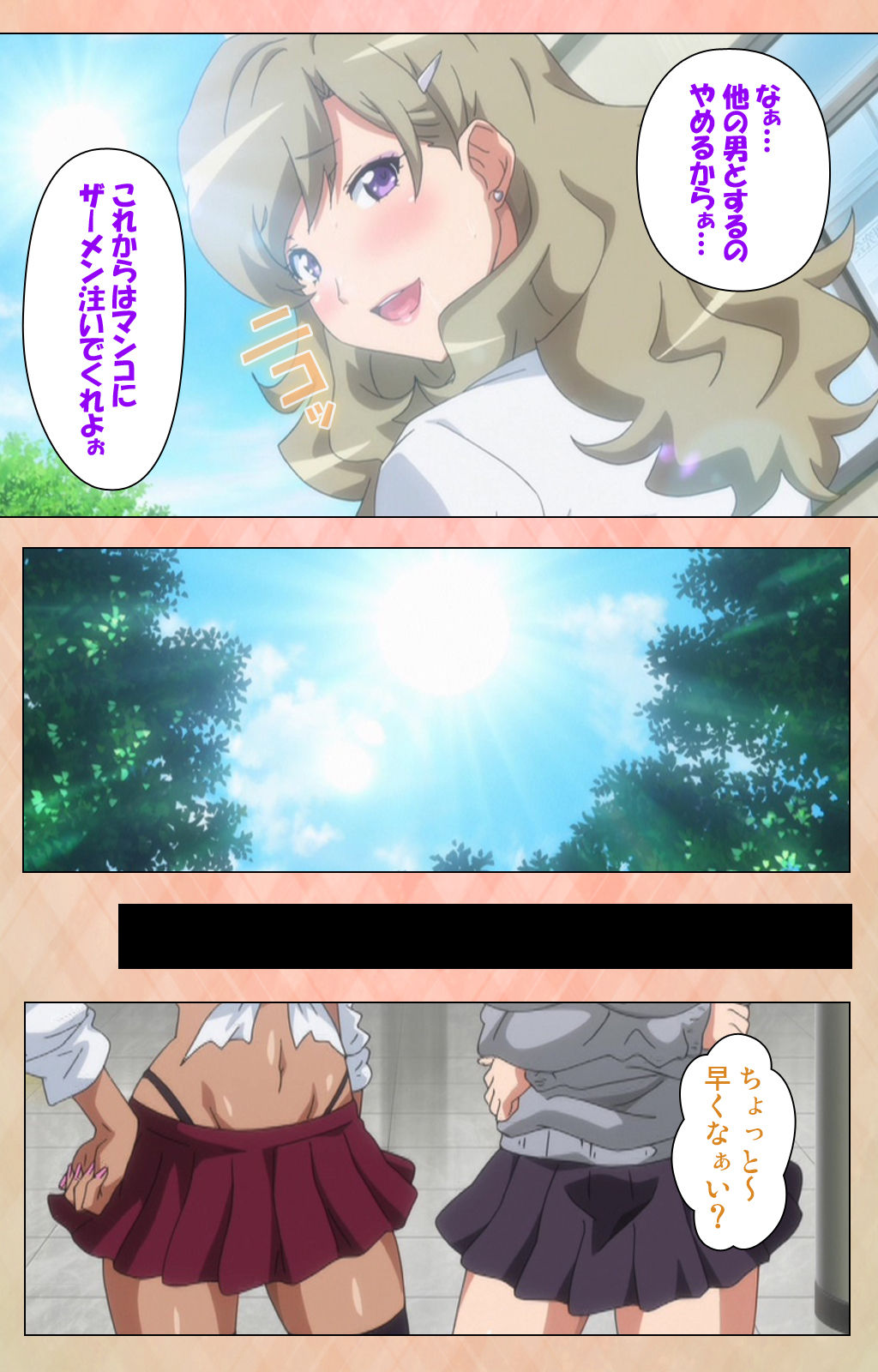 [ルネコミック] 【フルカラー成人版】 JKビッチに搾られたい スペシャルコンプリート版 [DL版]