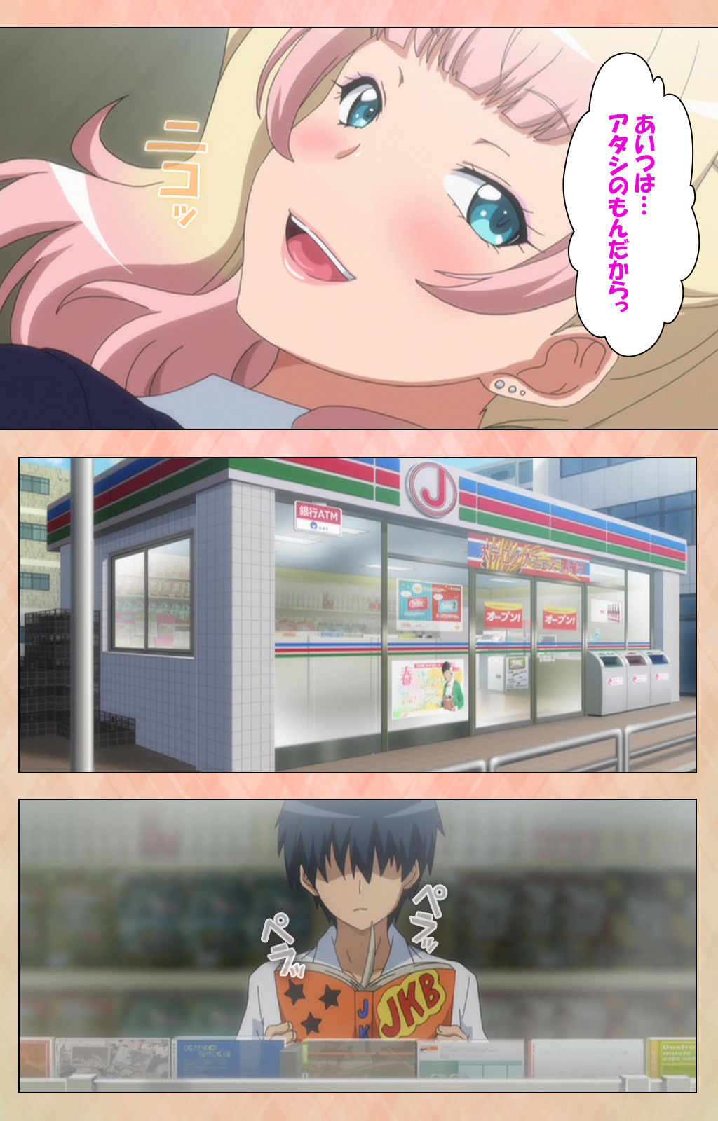 [ルネコミック] 【フルカラー成人版】 JKビッチに搾られたい スペシャルコンプリート版 [DL版]