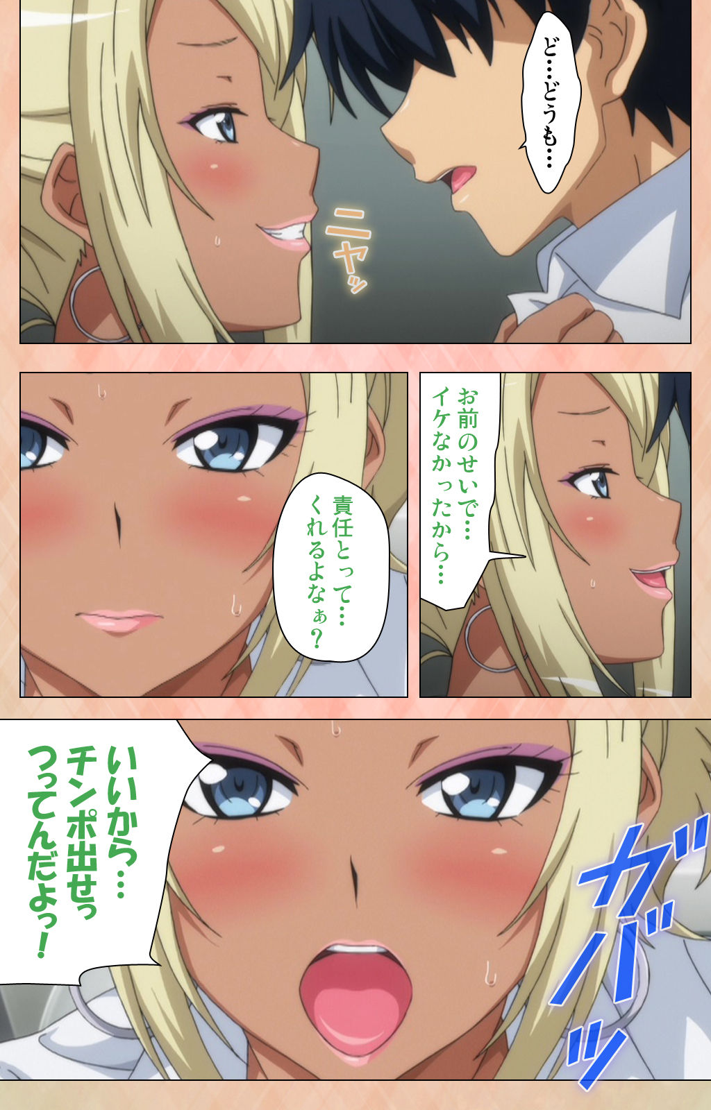 [ルネコミック] 【フルカラー成人版】 JKビッチに搾られたい スペシャルコンプリート版 [DL版]