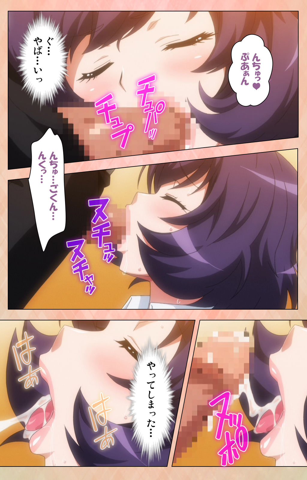 [ルネコミック] 【フルカラー成人版】 JKビッチに搾られたい スペシャルコンプリート版 [DL版]