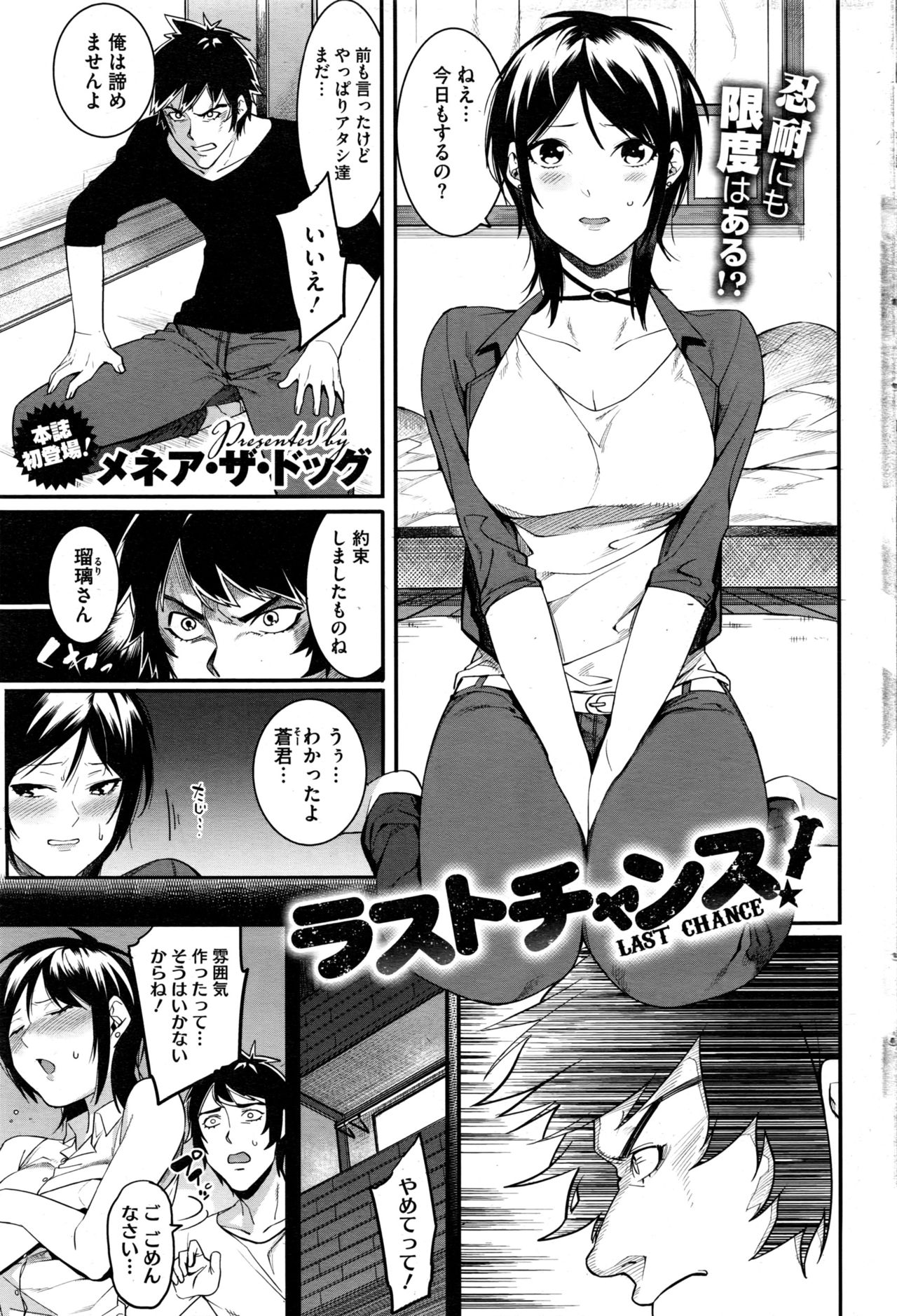 コミックホットミルク 2016年10月号