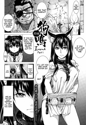 [タケ] 狗鳴 (淫堕隷辱) [英訳]