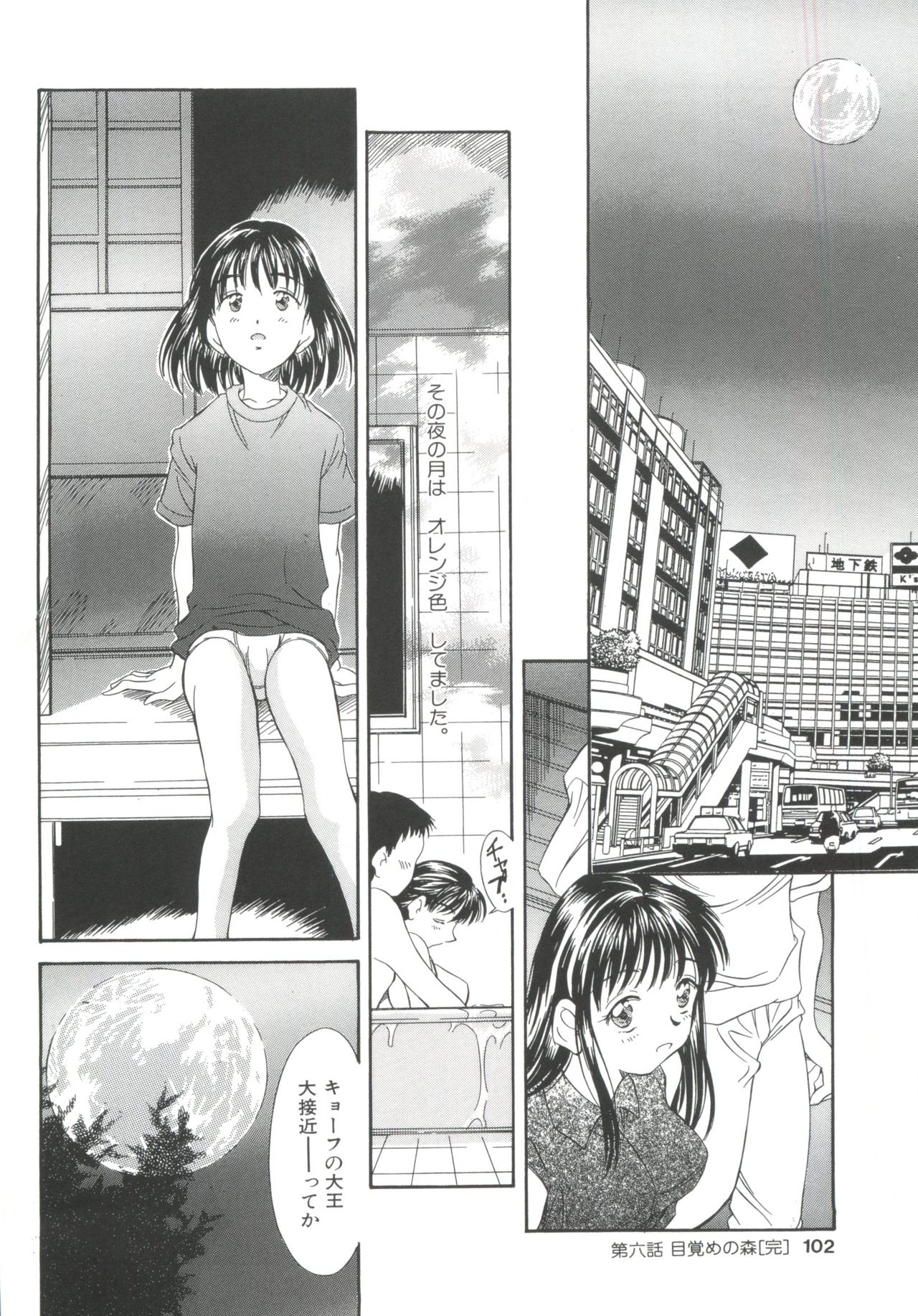 [きのした黎] 夏のたいむましん