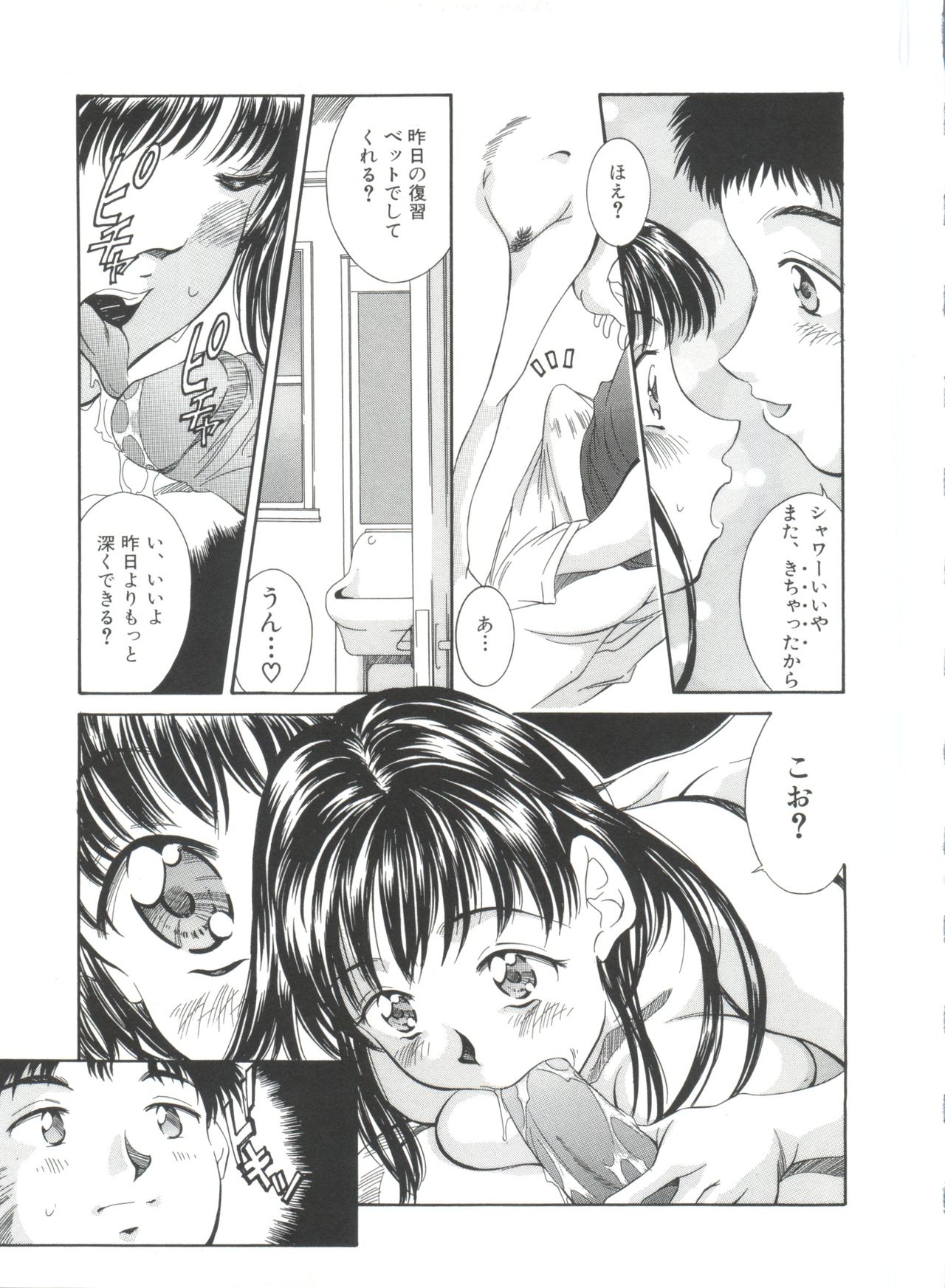 [きのした黎] 夏のたいむましん