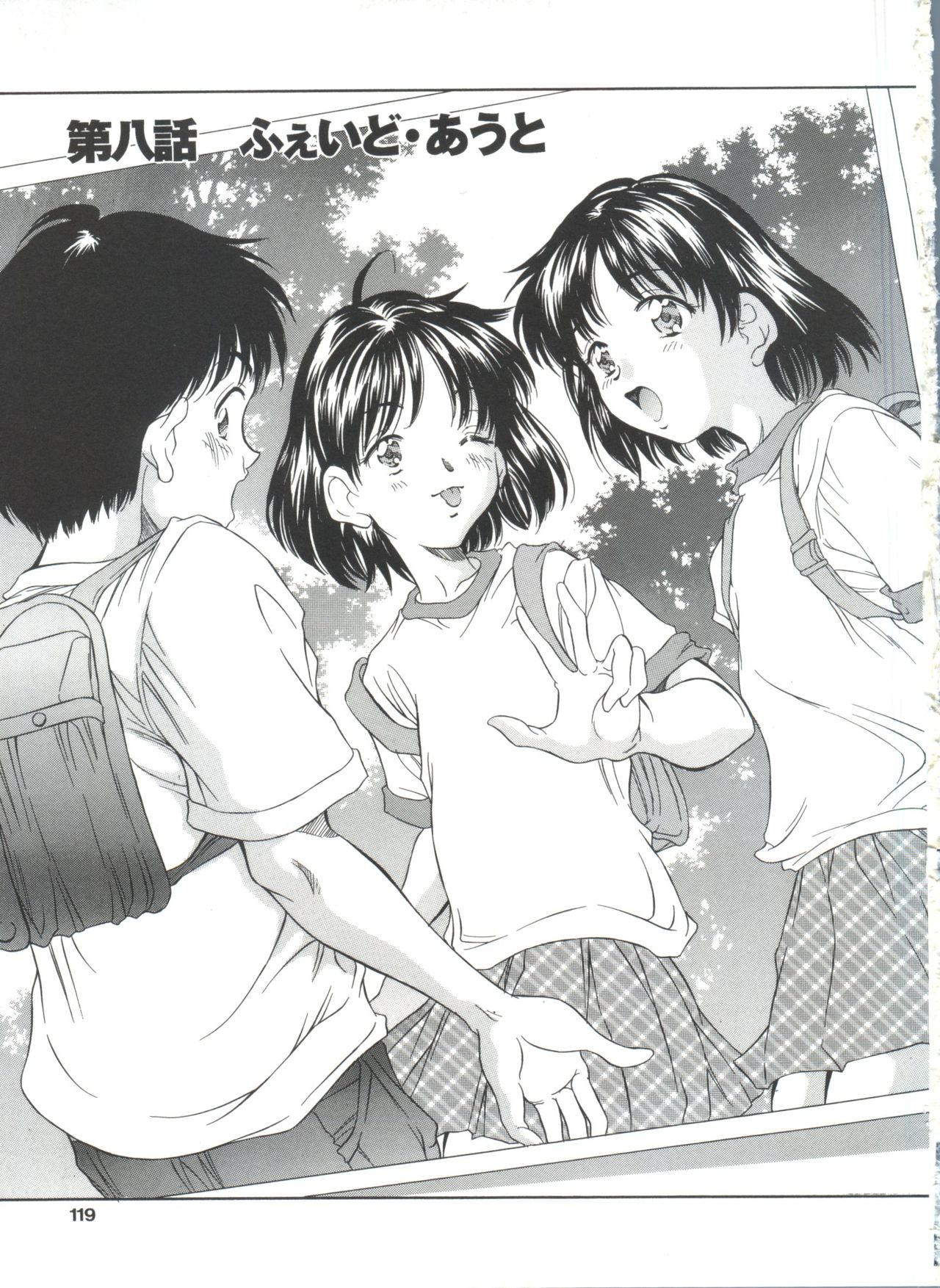 [きのした黎] 夏のたいむましん