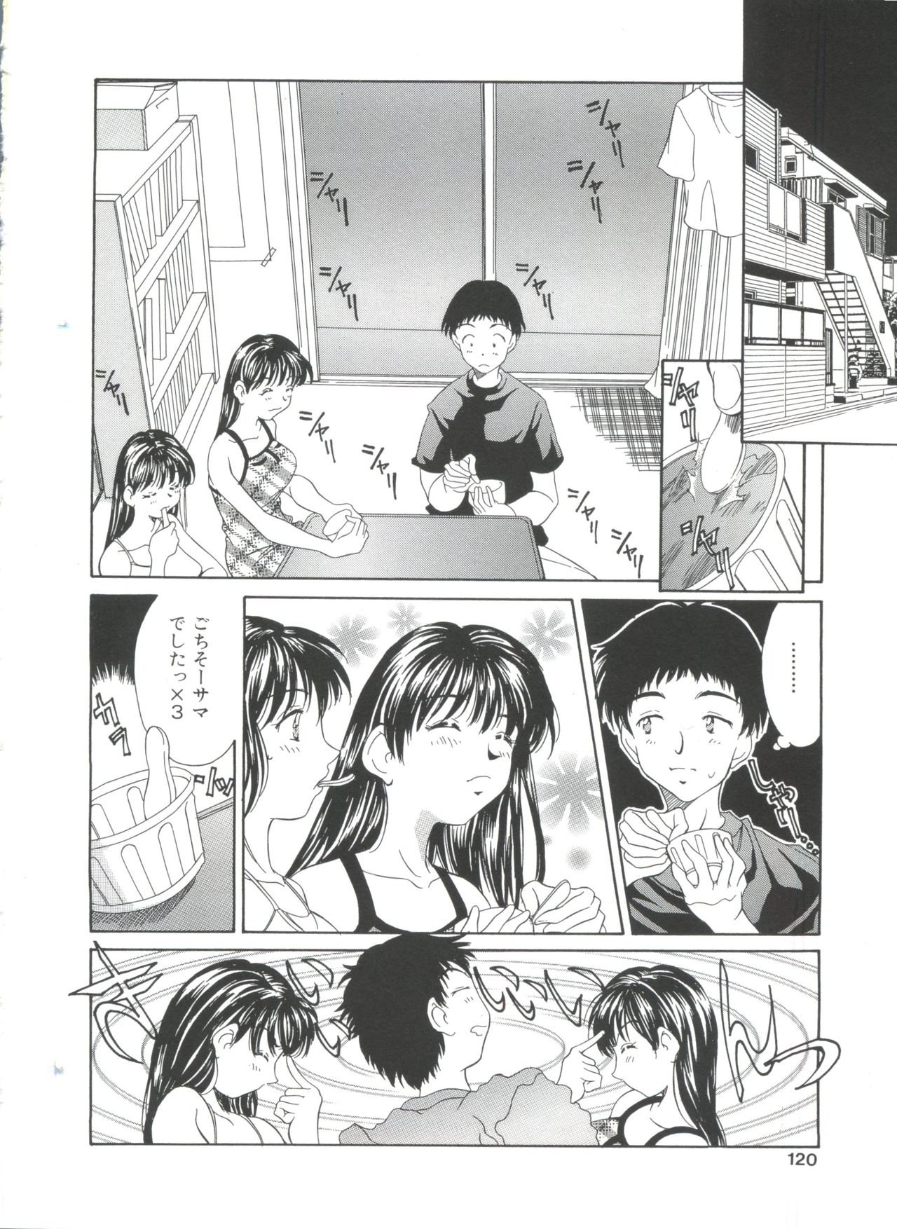 [きのした黎] 夏のたいむましん