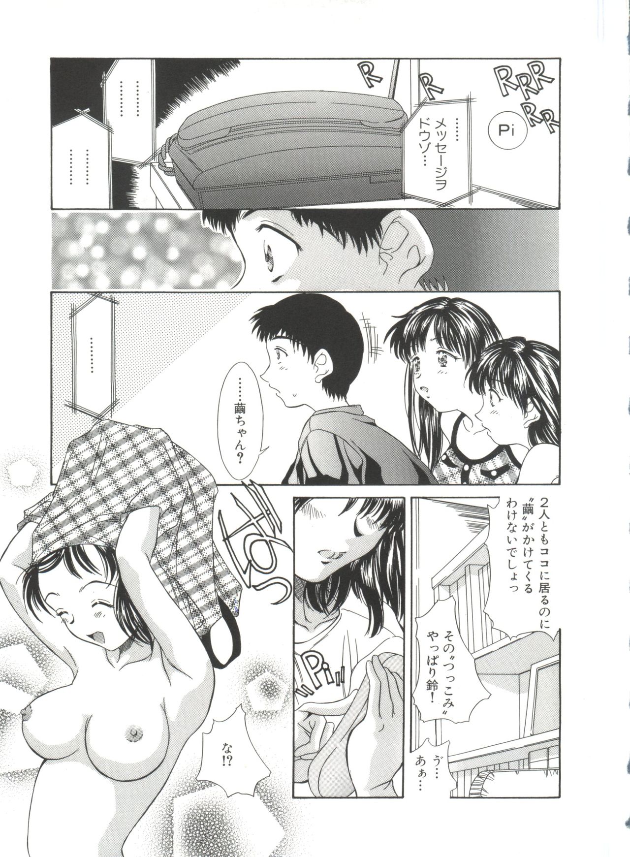 [きのした黎] 夏のたいむましん