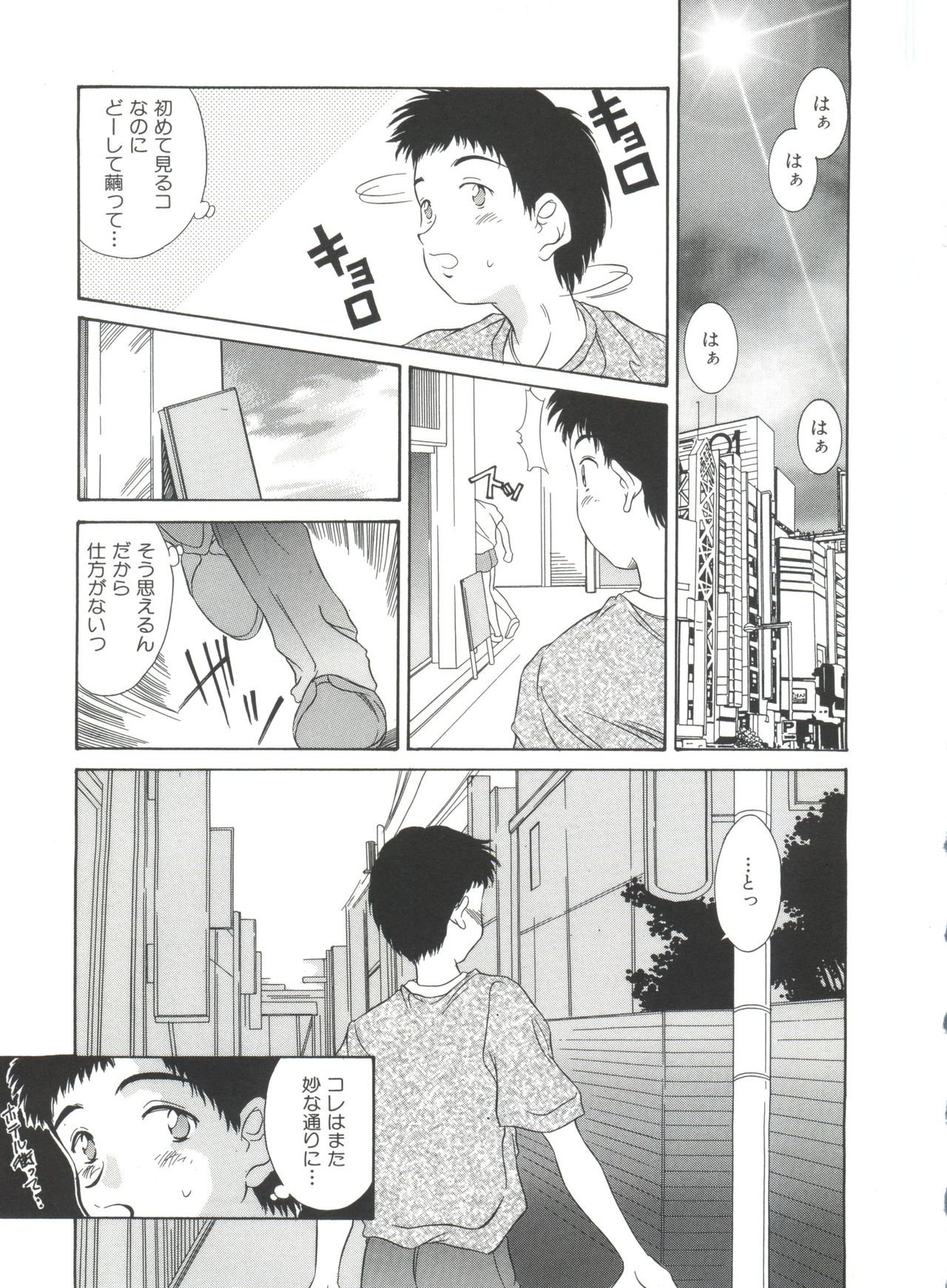 [きのした黎] 夏のたいむましん