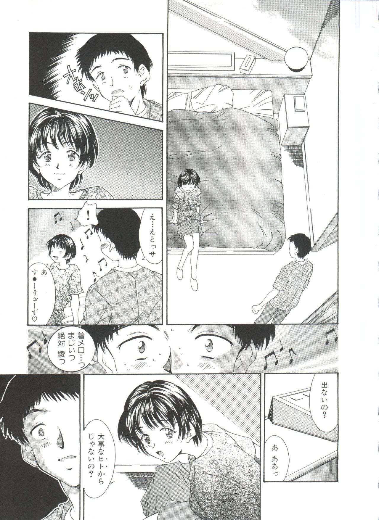 [きのした黎] 夏のたいむましん