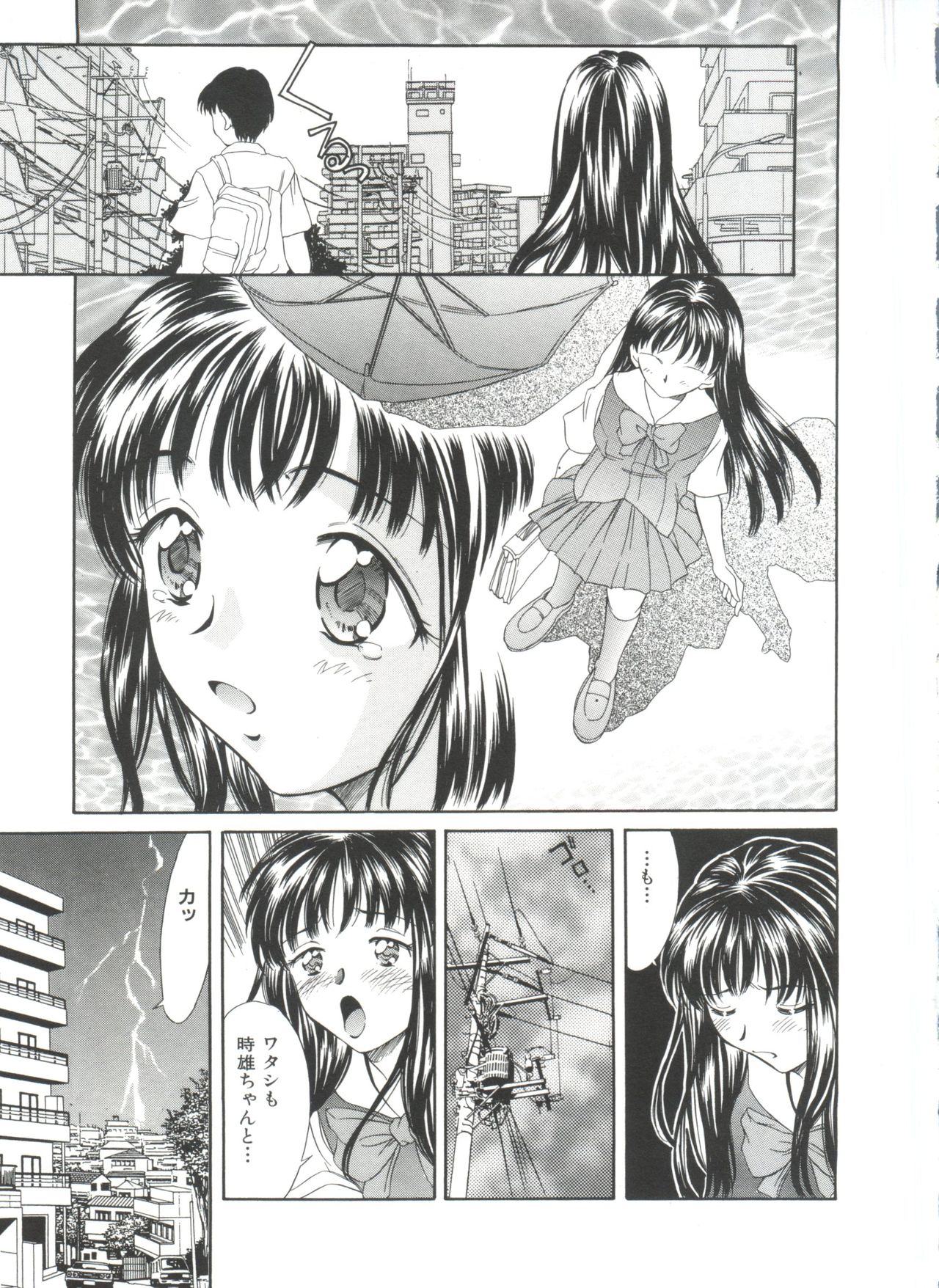 [きのした黎] 夏のたいむましん