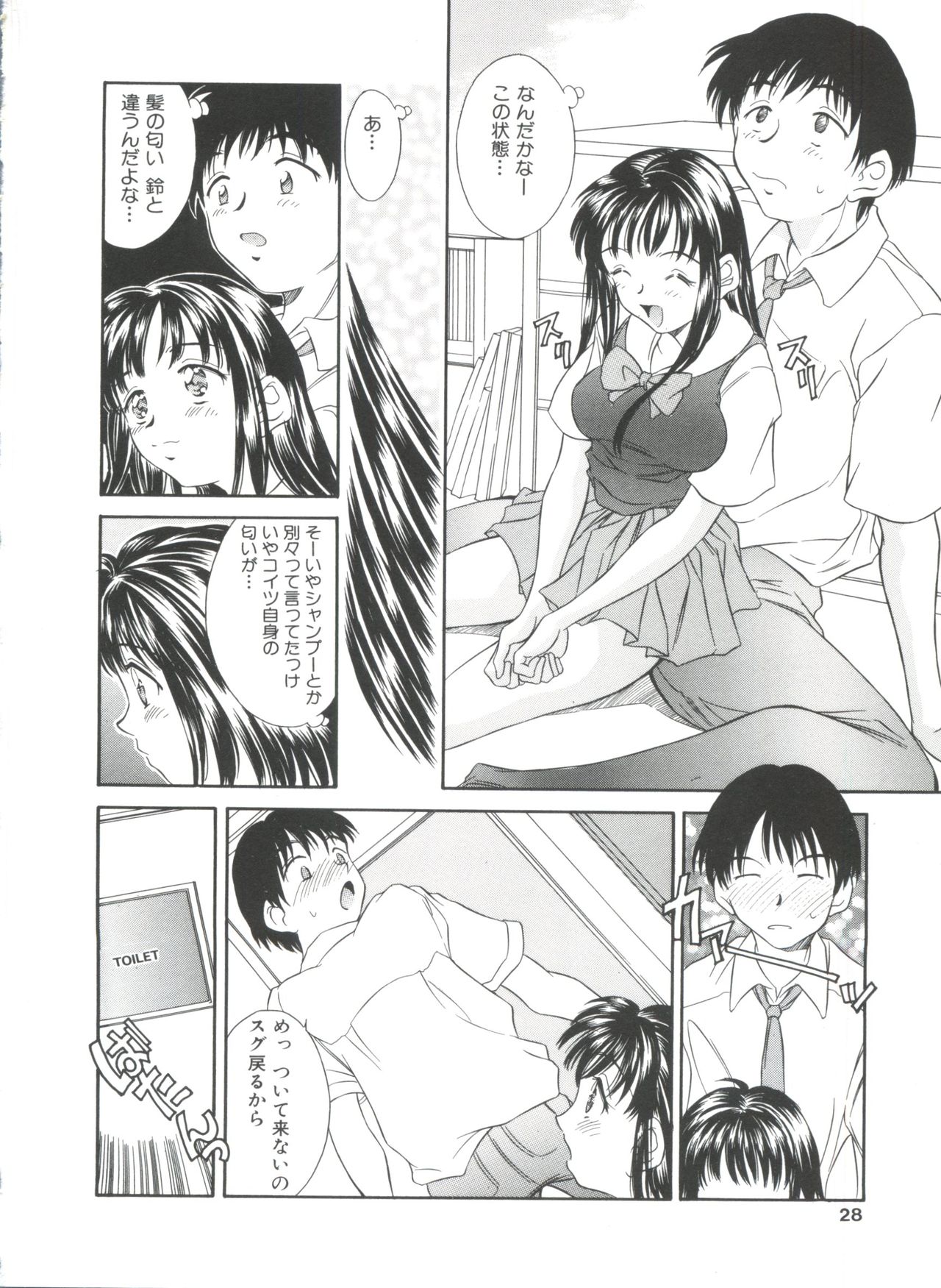 [きのした黎] 夏のたいむましん