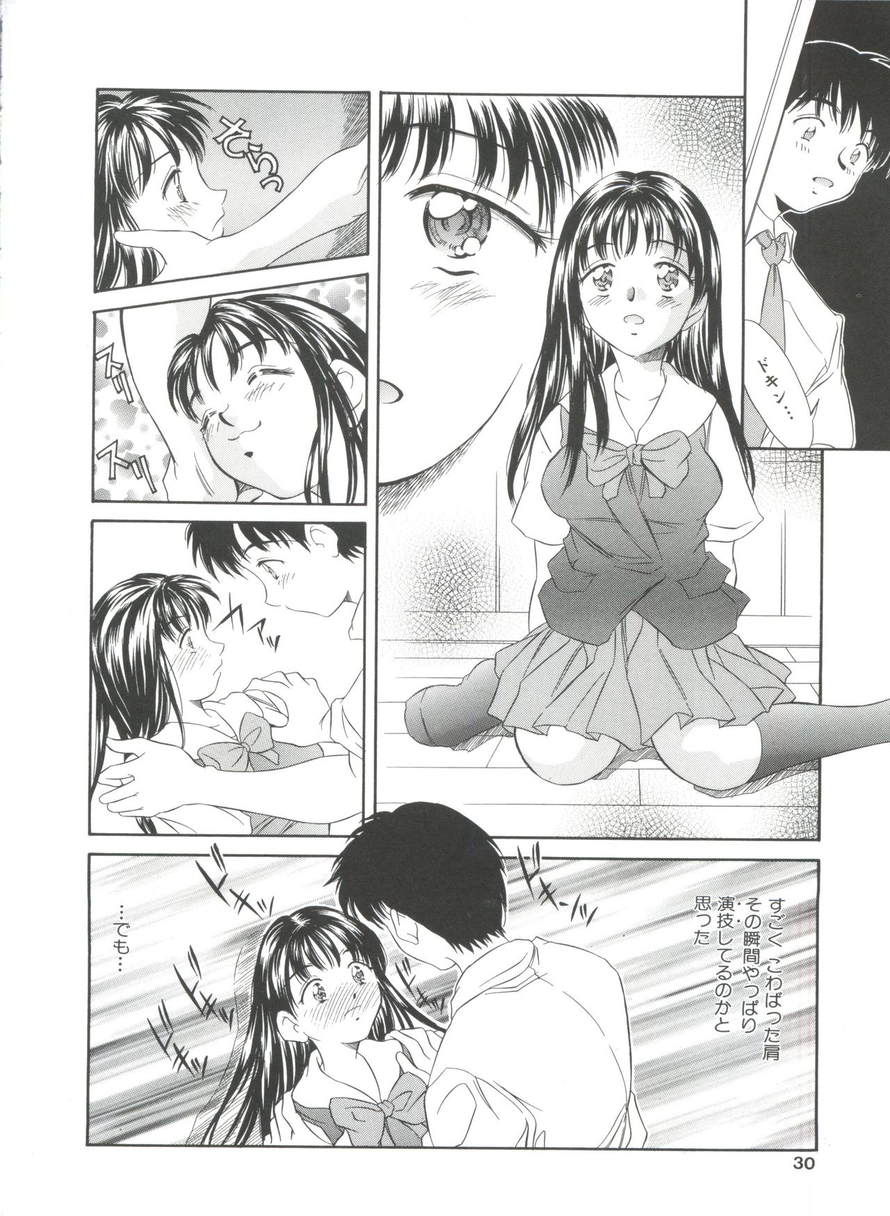 [きのした黎] 夏のたいむましん