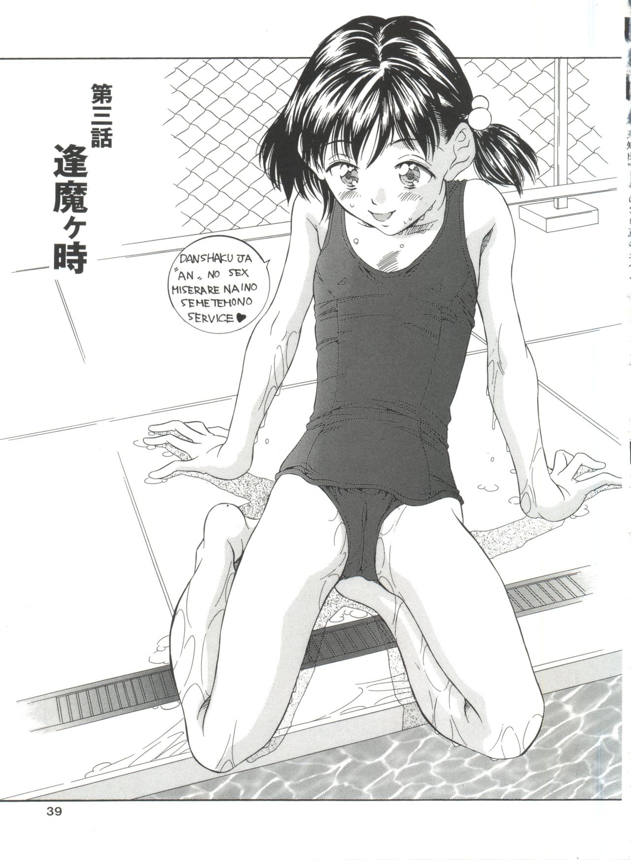 [きのした黎] 夏のたいむましん