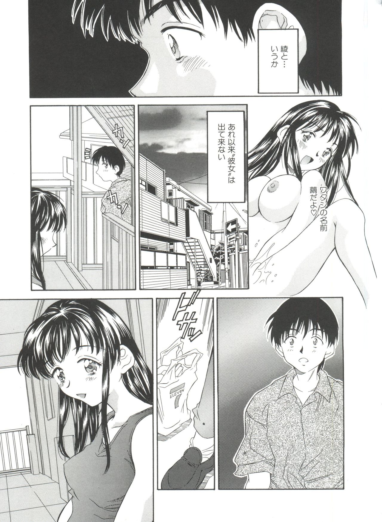 [きのした黎] 夏のたいむましん