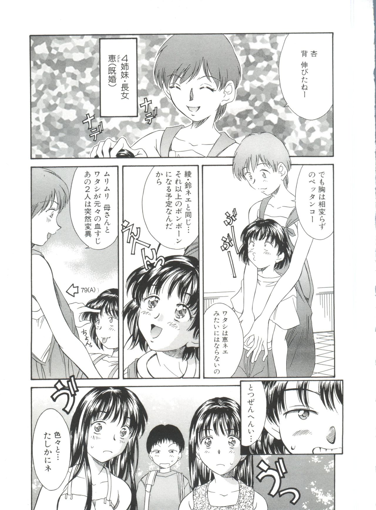 [きのした黎] 夏のたいむましん