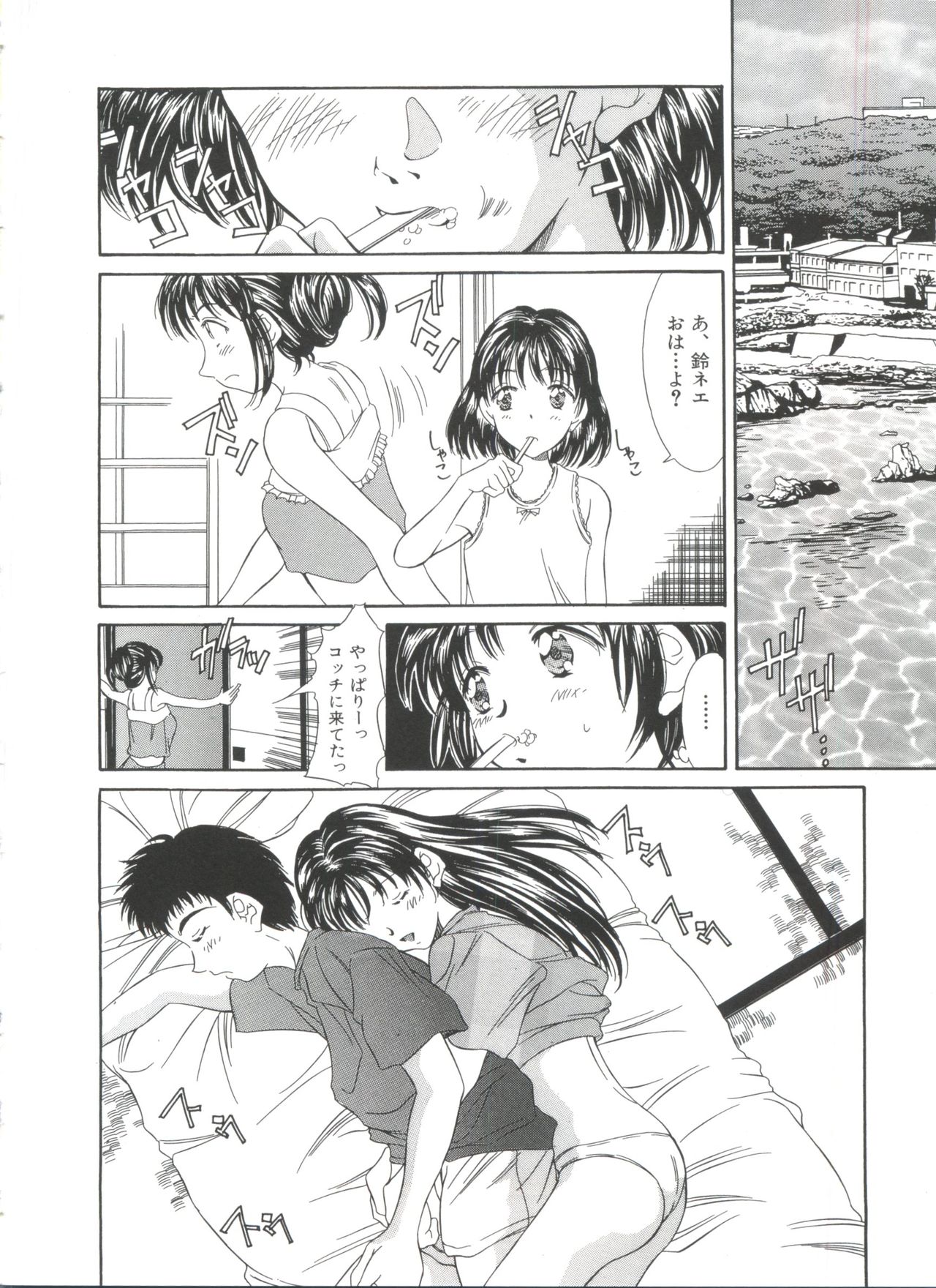 [きのした黎] 夏のたいむましん